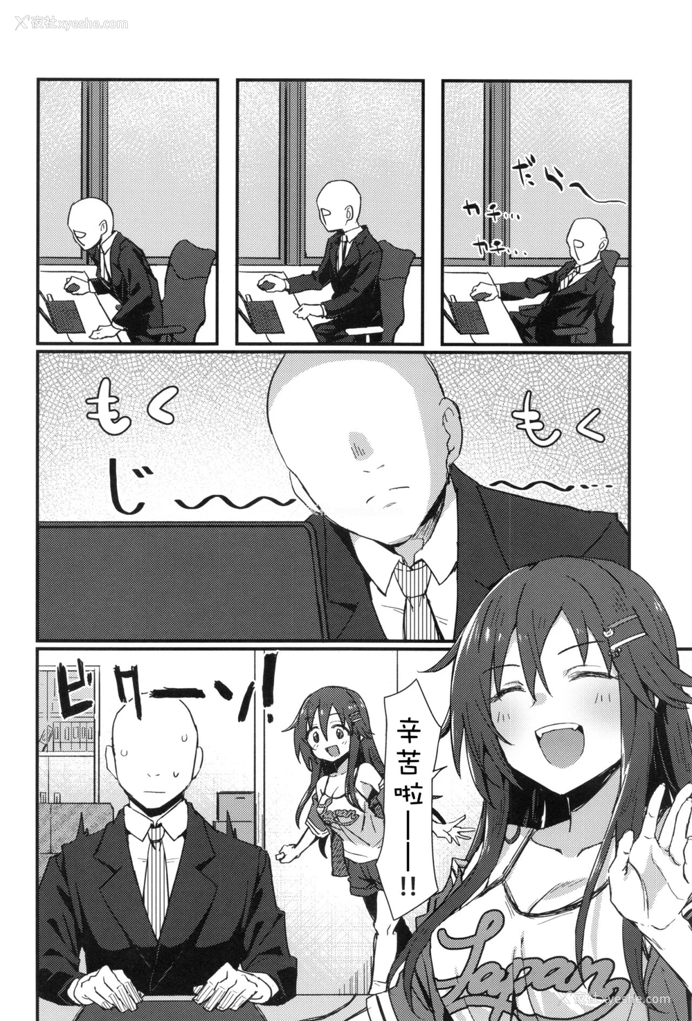 3P - (C99) [干し雪茶 (星茶)] Pitch around! (アイドルマスター シンデレラガールズ) [中国翻訳]