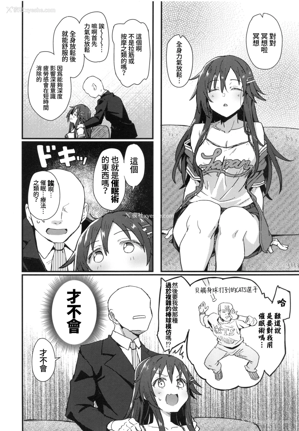 5P - (C99) [干し雪茶 (星茶)] Pitch around! (アイドルマスター シンデレラガールズ) [中国翻訳]