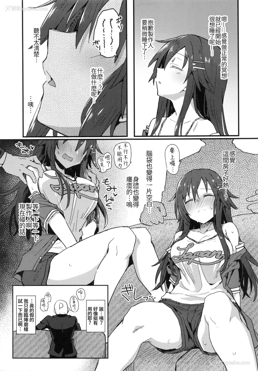 6P - (C99) [干し雪茶 (星茶)] Pitch around! (アイドルマスター シンデレラガールズ) [中国翻訳]