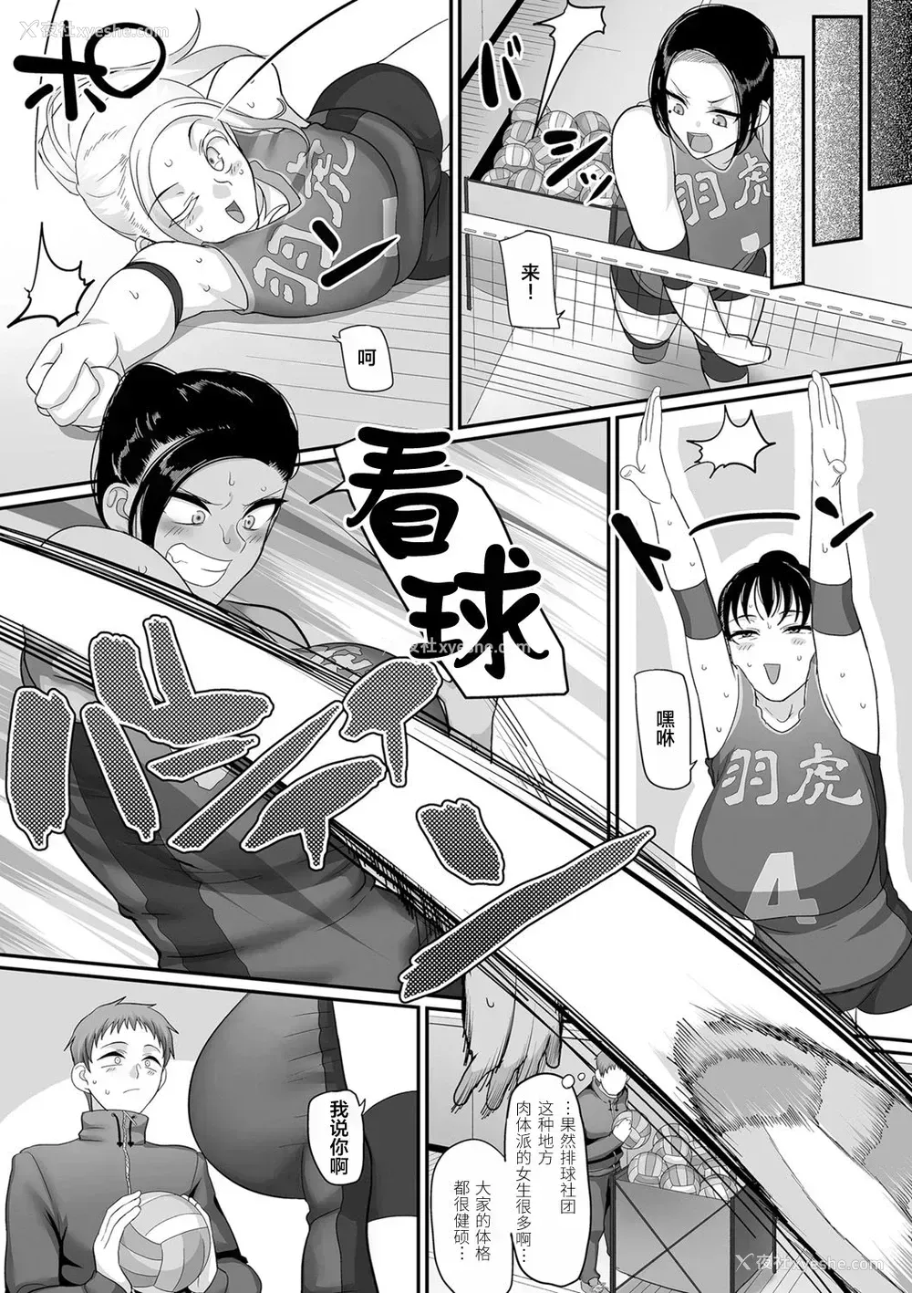 11P - [山本善々] S県K市 社会人女子バレーボールサークルの事情 第9话 (COMIC クリベロン DUMA 2021年5月号 Vol.26) [中国翻訳]