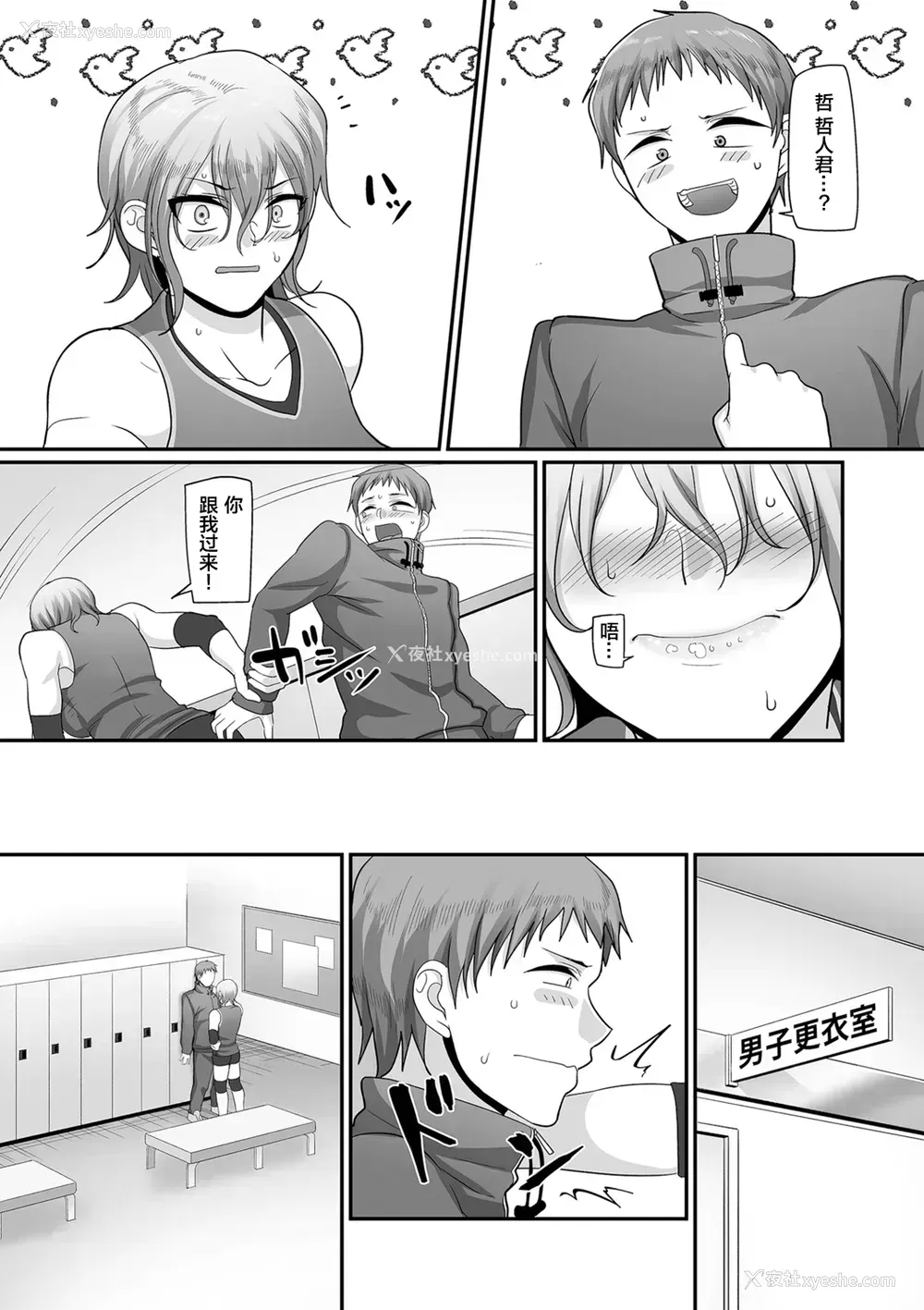 13P - [山本善々] S県K市 社会人女子バレーボールサークルの事情 第9话 (COMIC クリベロン DUMA 2021年5月号 Vol.26) [中国翻訳]