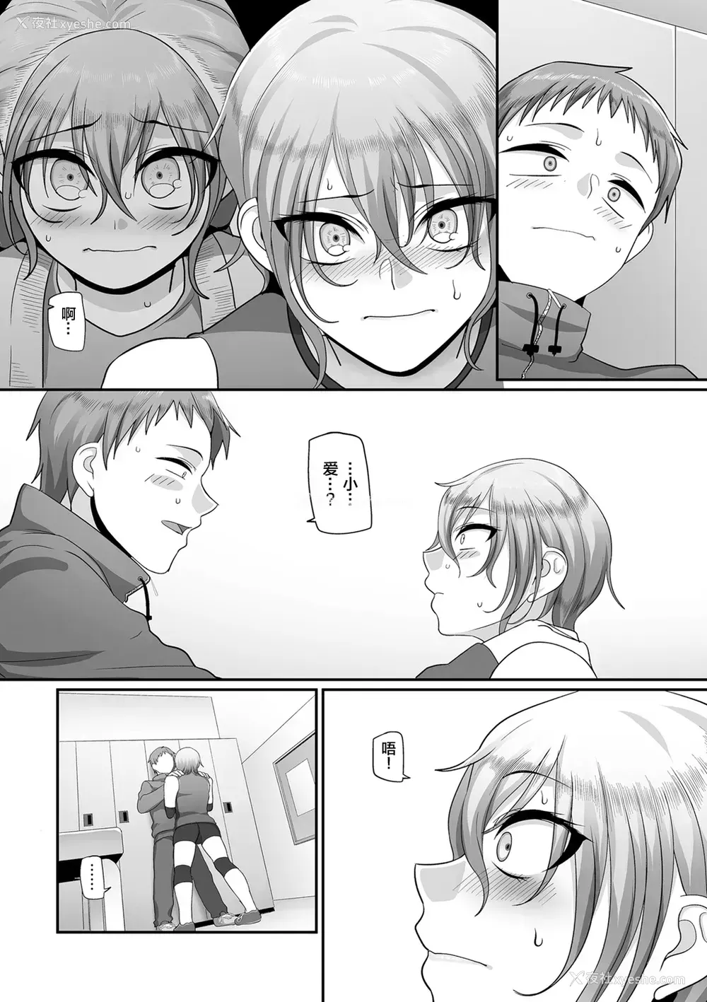 15P - [山本善々] S県K市 社会人女子バレーボールサークルの事情 第9话 (COMIC クリベロン DUMA 2021年5月号 Vol.26) [中国翻訳]