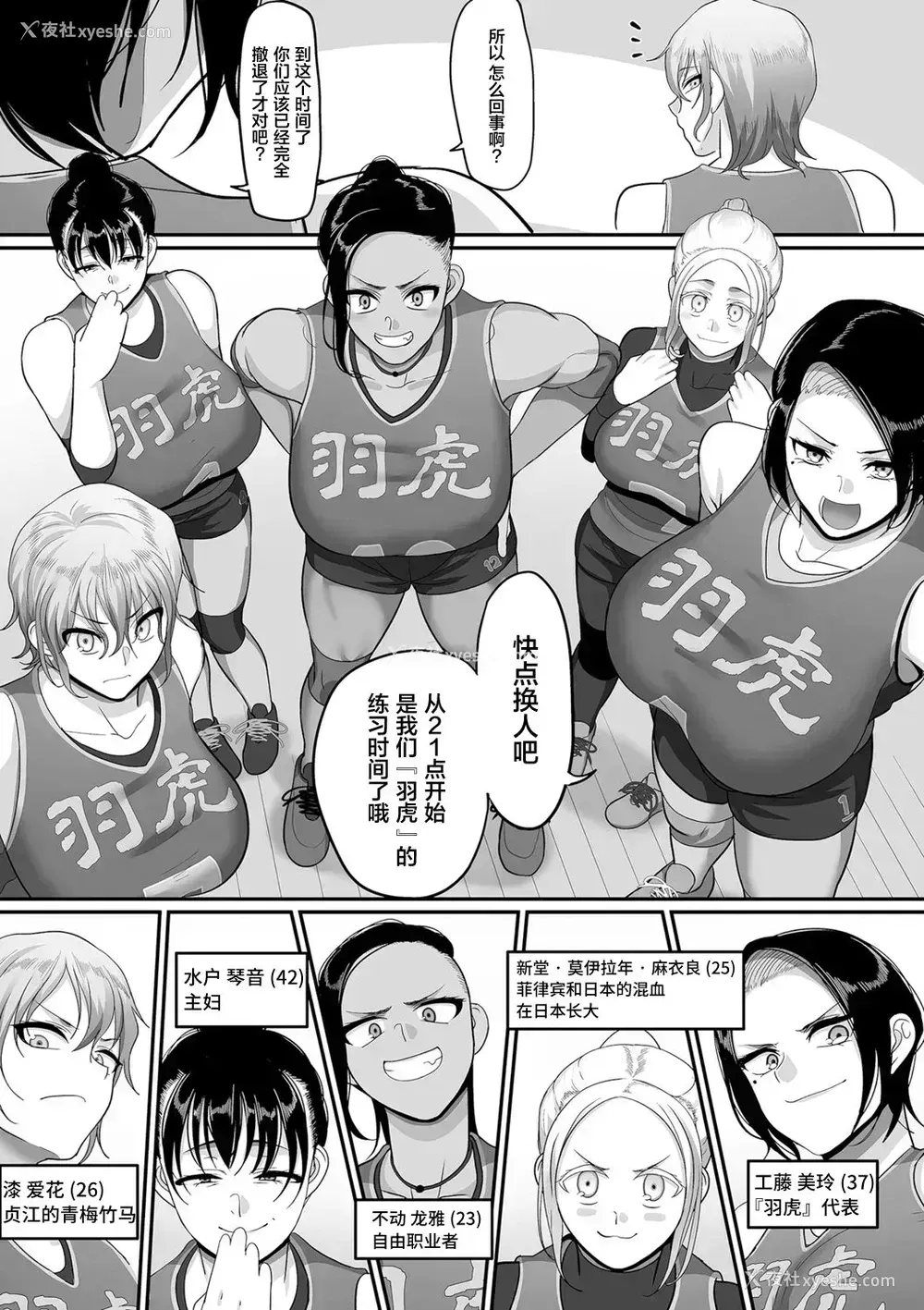 7P - [山本善々] S県K市 社会人女子バレーボールサークルの事情 第9话 (COMIC クリベロン DUMA 2021年5月号 Vol.26) [中国翻訳]
