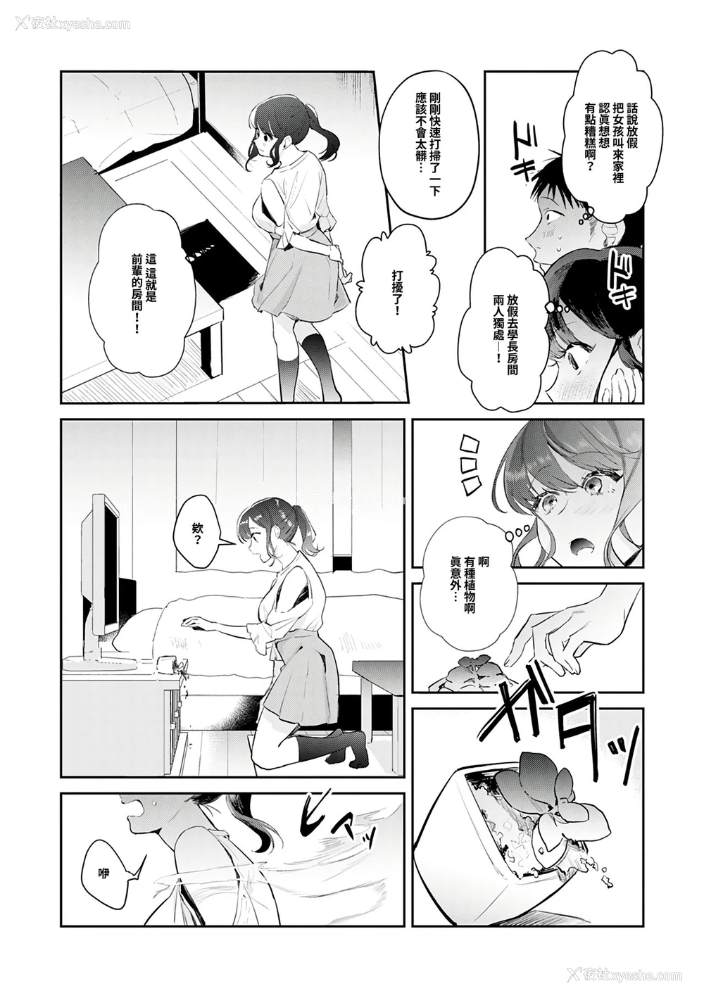 5P - [ぱんちらステーキ] お悩み解决!? 除霊セックス (诱惑ミルフィーユ) [中国翻訳] [DL版]