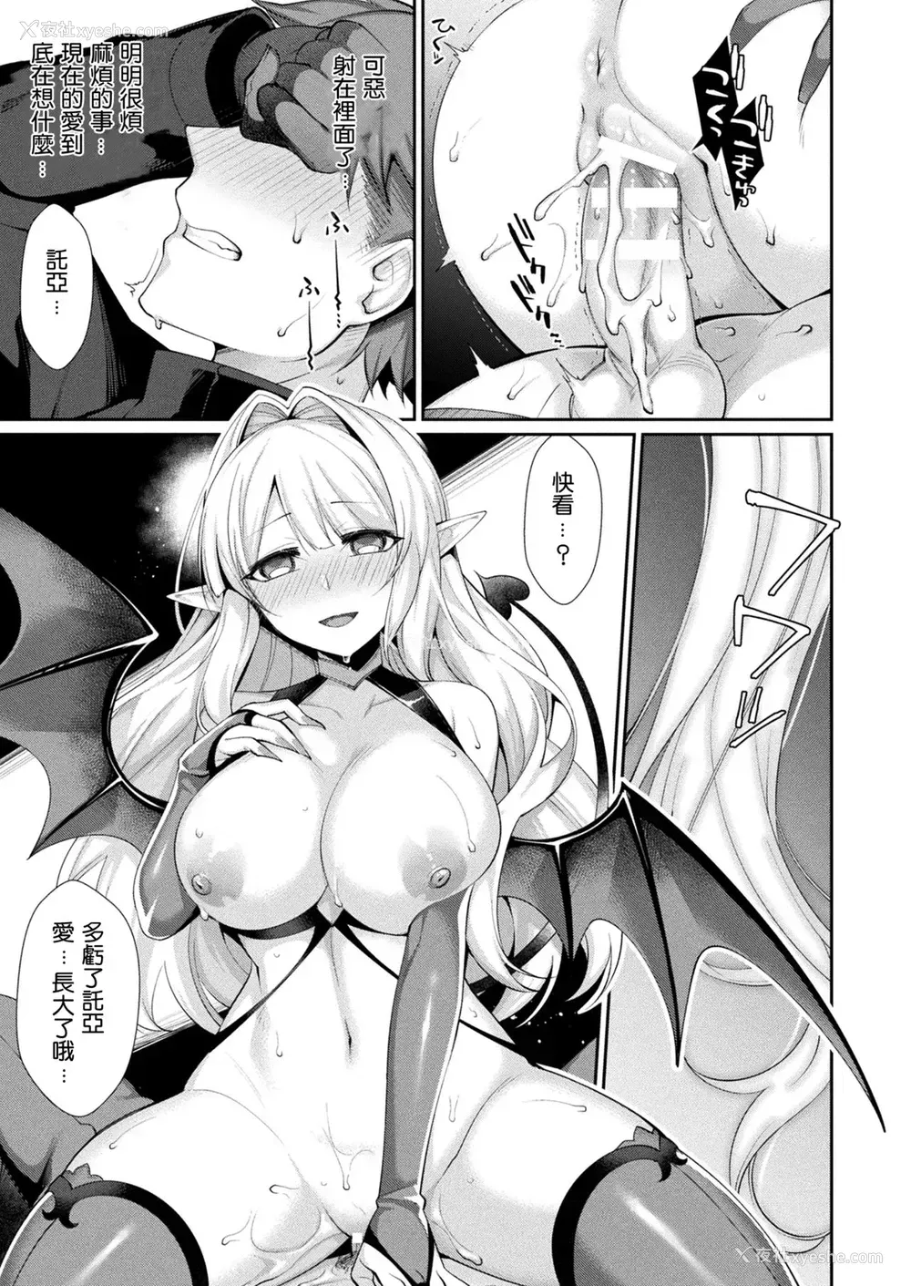 11P - [魂神] アイのまにまに (コミックアンリアル 2021年4月号 Vol.90) [中国翻訳] [DL版]