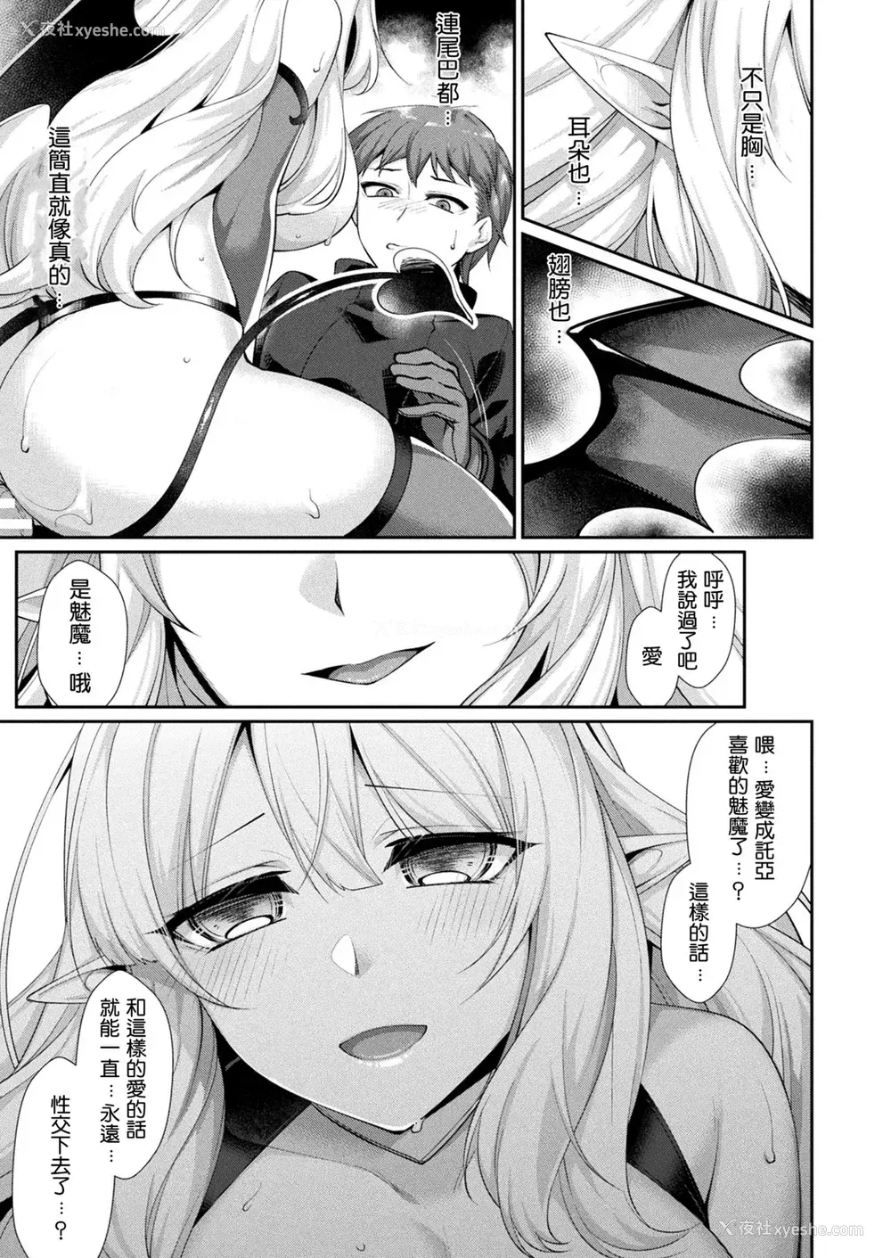 13P - [魂神] アイのまにまに (コミックアンリアル 2021年4月号 Vol.90) [中国翻訳] [DL版]