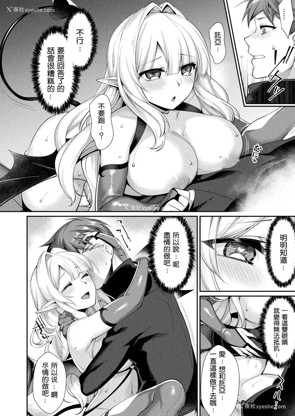 14P - [魂神] アイのまにまに (コミックアンリアル 2021年4月号 Vol.90) [中国翻訳] [DL版]