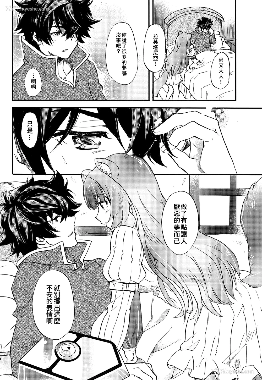 6P - (COMIC1☆15) [スカポン堂 (香川友信、矢野たくみ)] 盾の勇者と奴隷の少女 (盾の勇者の成り上がり) [中国翻訳]