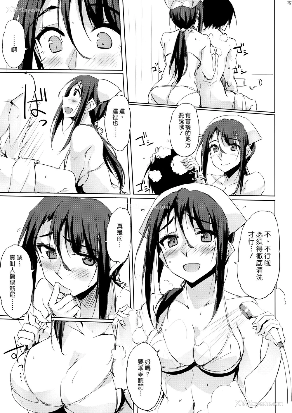 5P - [TKSpower (ぜっきょ)] もっと大人をだめにする看护师北野さん [中国翻訳] [DL版]