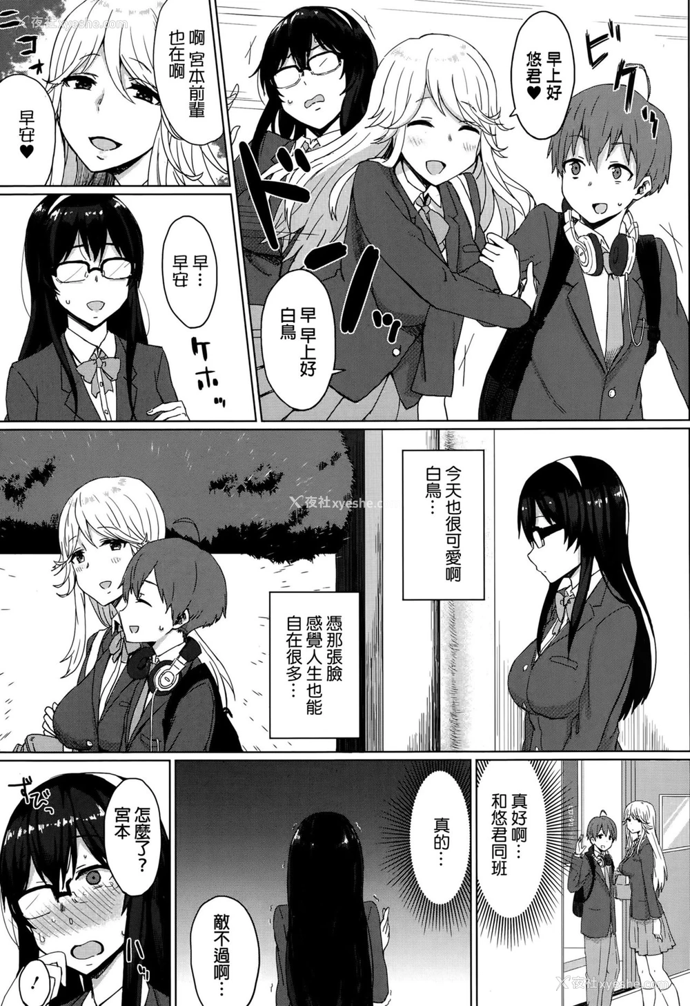 3P - [ゴム] 幼驯染の堕とし方 (Comic 饕餮 2015年10月号 Vol.7) [中国翻訳]