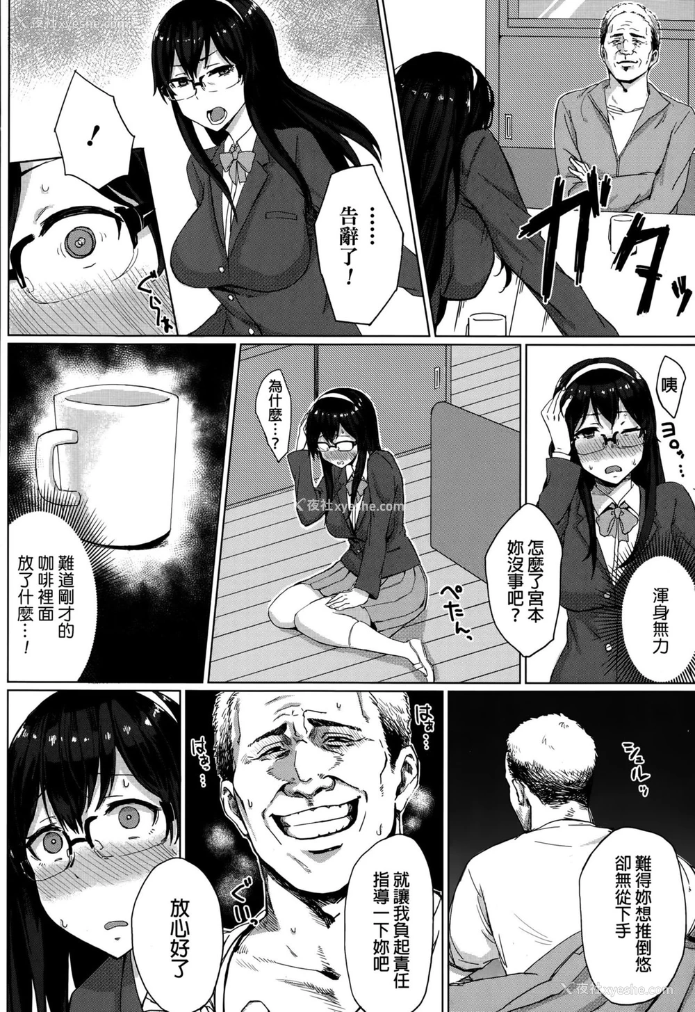6P - [ゴム] 幼驯染の堕とし方 (Comic 饕餮 2015年10月号 Vol.7) [中国翻訳]
