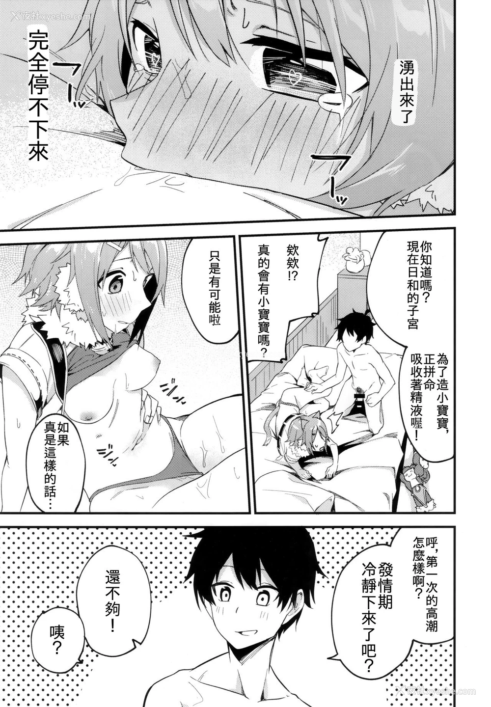 13P - (COMIC1☆16) [シンセカイセット (菖蒲)] ヒヨリコネ! (プリンセスコネクト!Re:Dive) [中国翻訳]