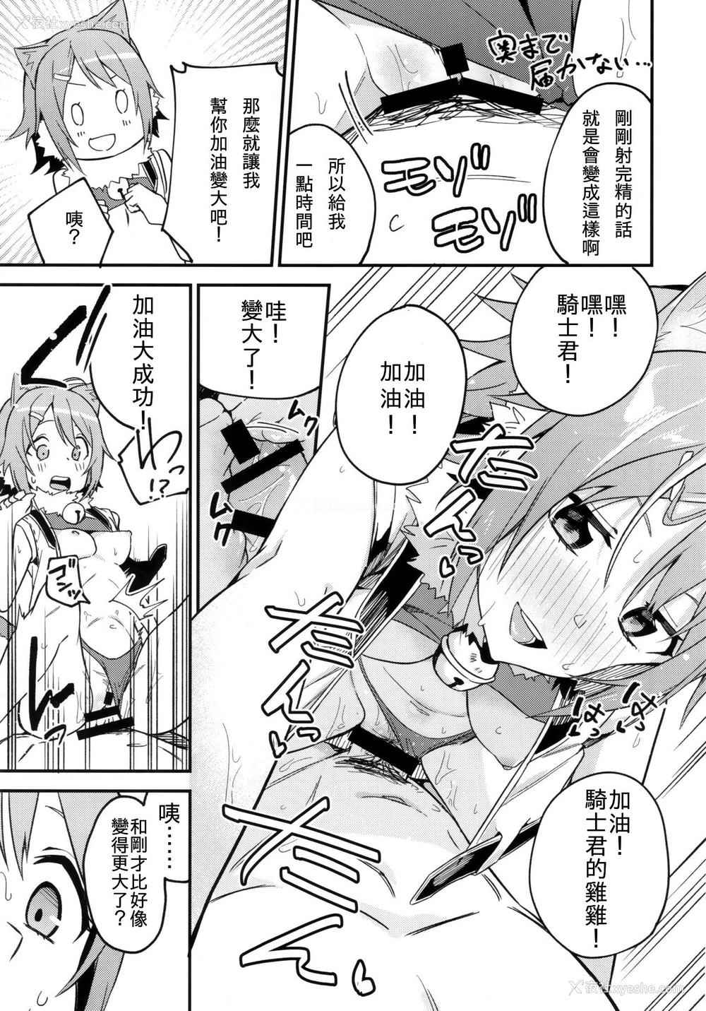 15P - (COMIC1☆16) [シンセカイセット (菖蒲)] ヒヨリコネ! (プリンセスコネクト!Re:Dive) [中国翻訳]