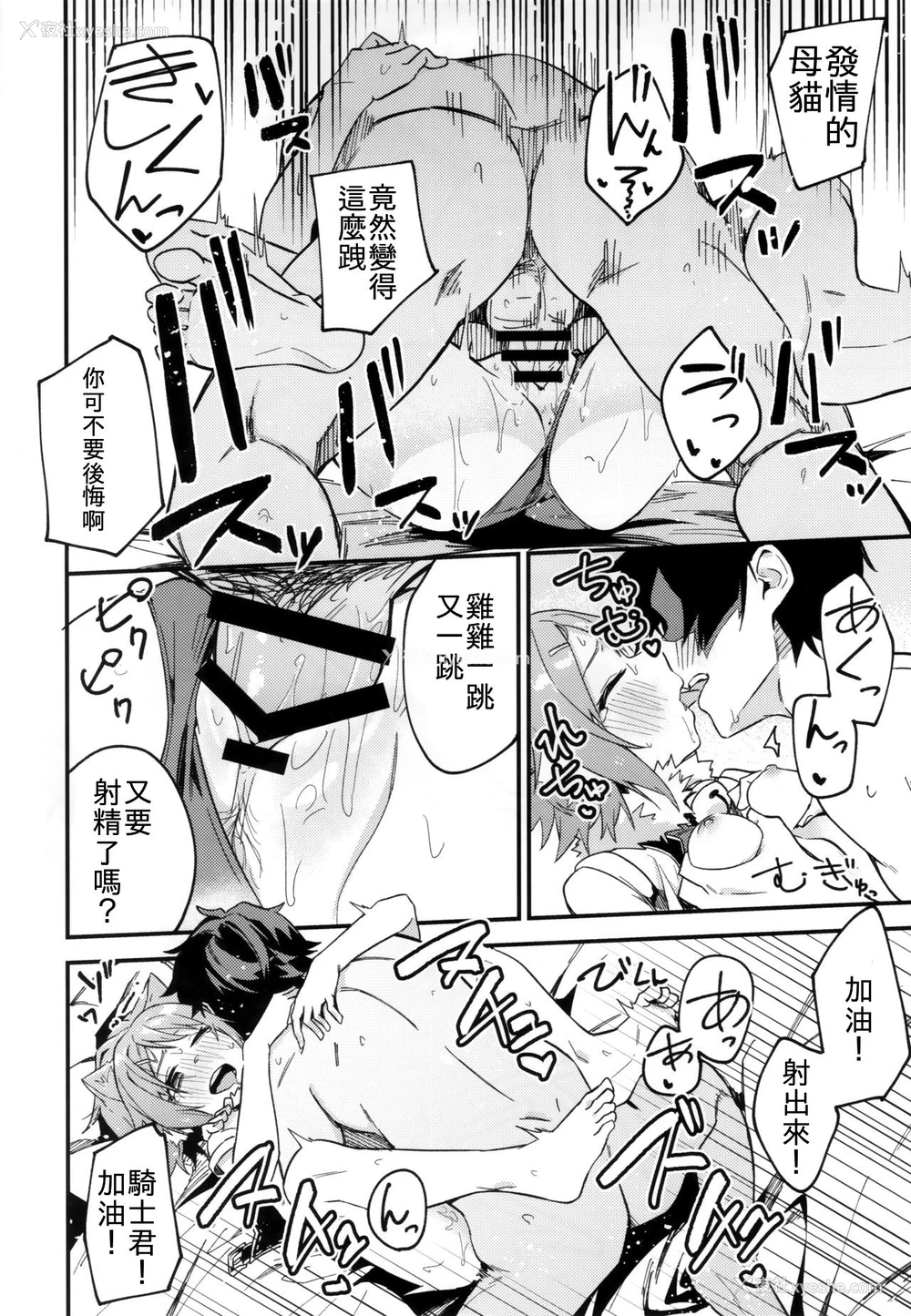 16P - (COMIC1☆16) [シンセカイセット (菖蒲)] ヒヨリコネ! (プリンセスコネクト!Re:Dive) [中国翻訳]