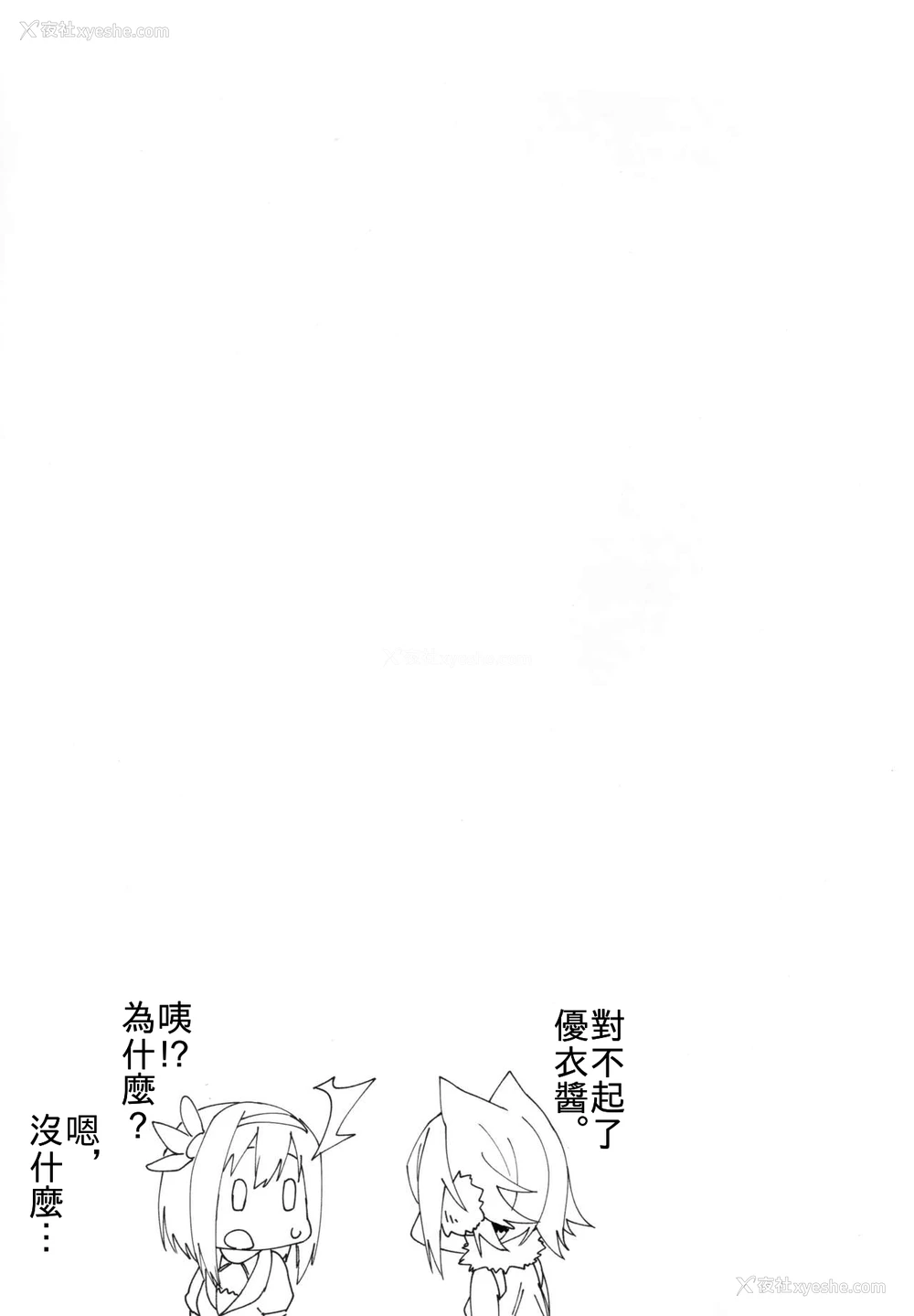19P - (COMIC1☆16) [シンセカイセット (菖蒲)] ヒヨリコネ! (プリンセスコネクト!Re:Dive) [中国翻訳]