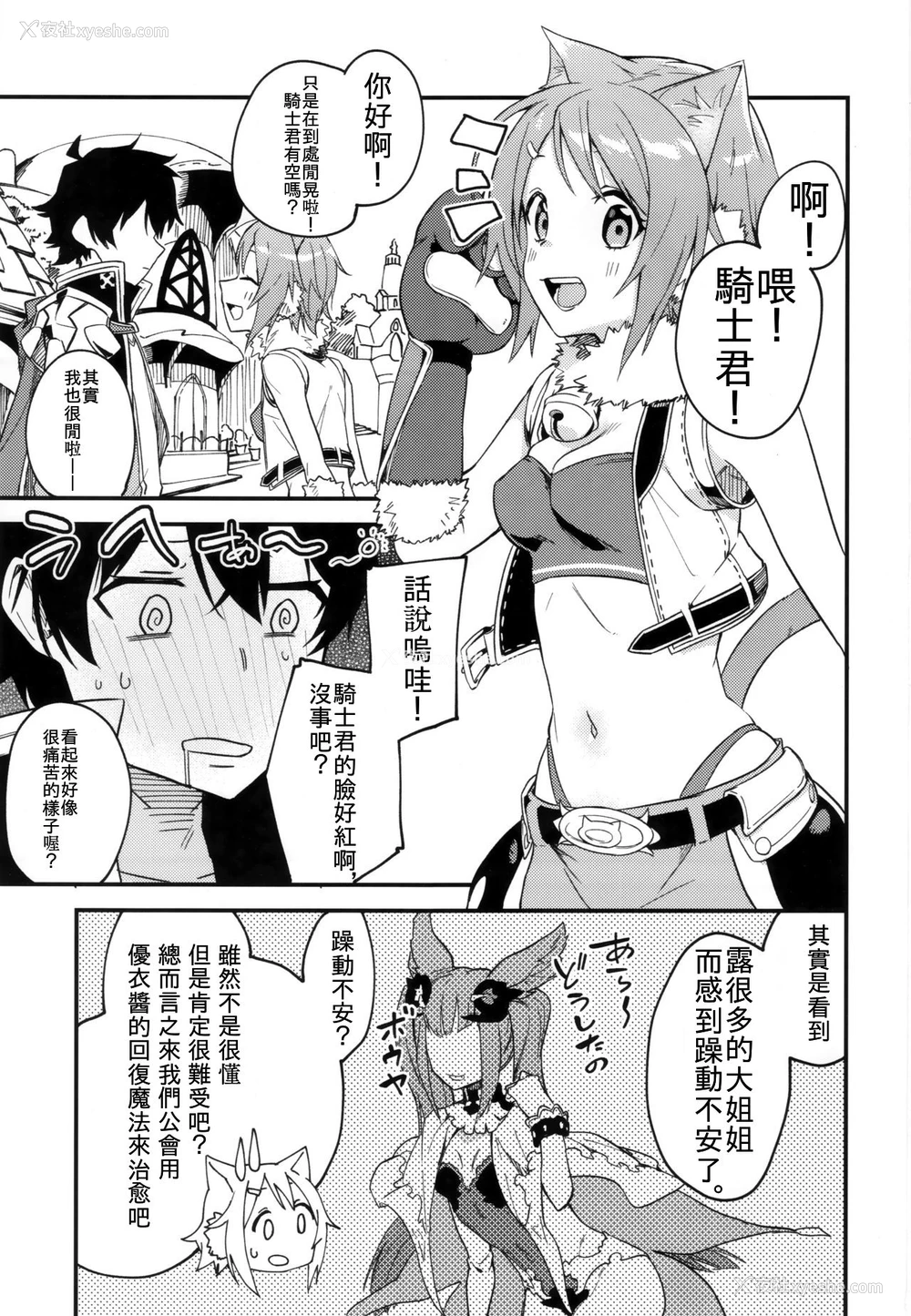 2P - (COMIC1☆16) [シンセカイセット (菖蒲)] ヒヨリコネ! (プリンセスコネクト!Re:Dive) [中国翻訳]