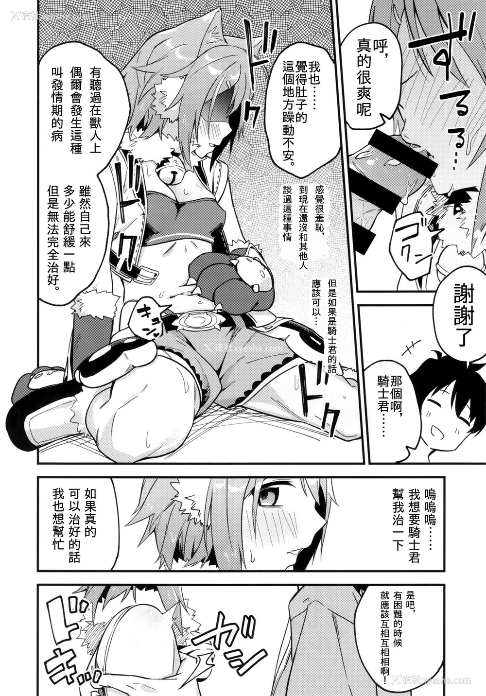 6P - (COMIC1☆16) [シンセカイセット (菖蒲)] ヒヨリコネ! (プリンセスコネクト!Re:Dive) [中国翻訳]