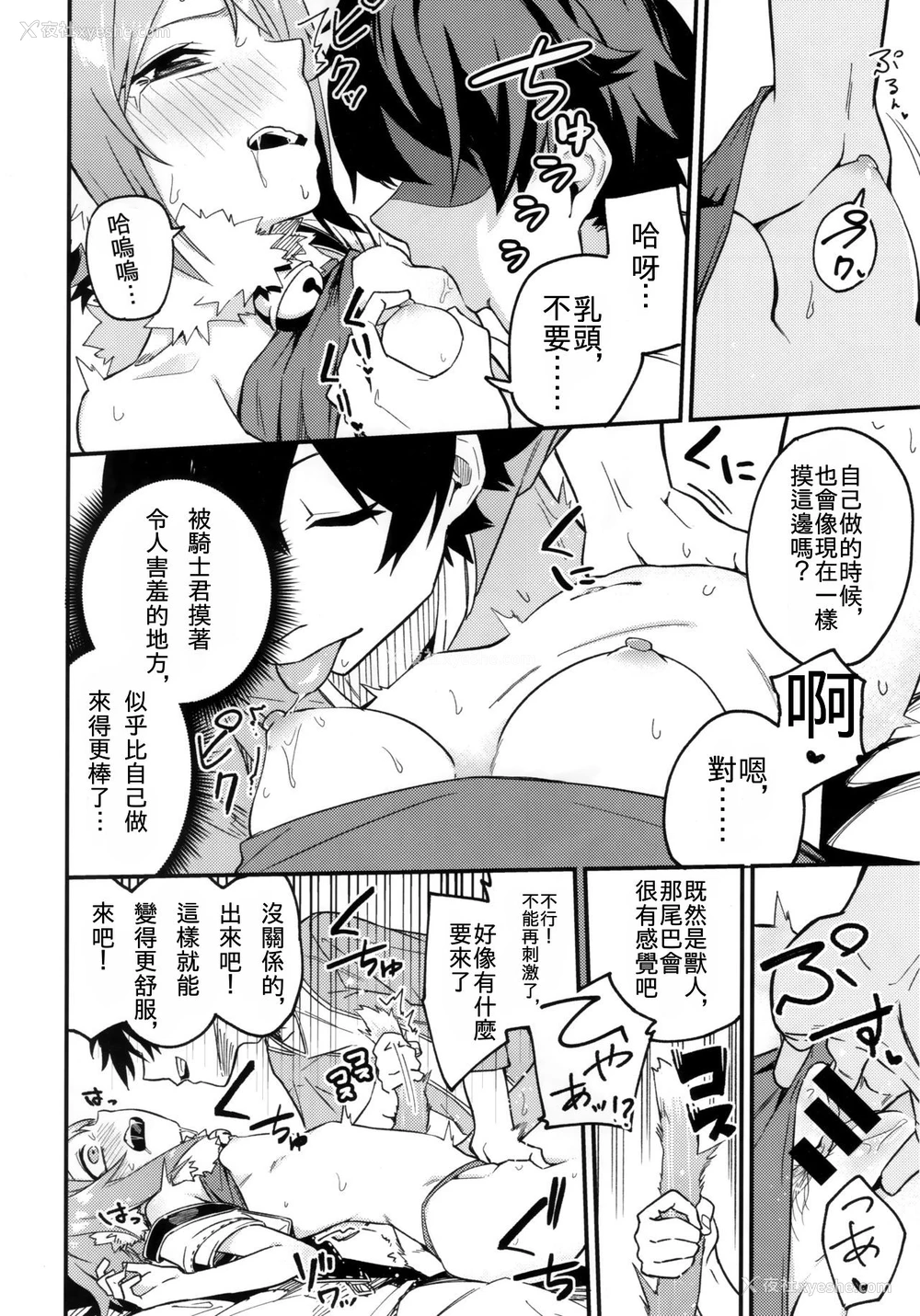 8P - (COMIC1☆16) [シンセカイセット (菖蒲)] ヒヨリコネ! (プリンセスコネクト!Re:Dive) [中国翻訳]