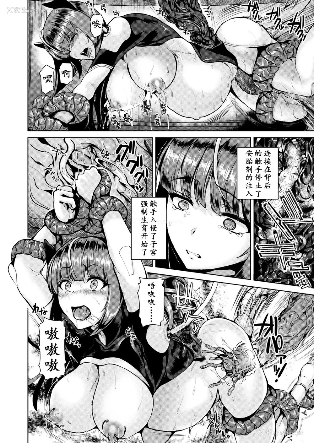 16P - [佐藤想次] 神蚀戦记ルヴィス・マキナ 后编 (コミックアンリアル 2018年4月号 Vol.72) [中国翻訳] [DL版]