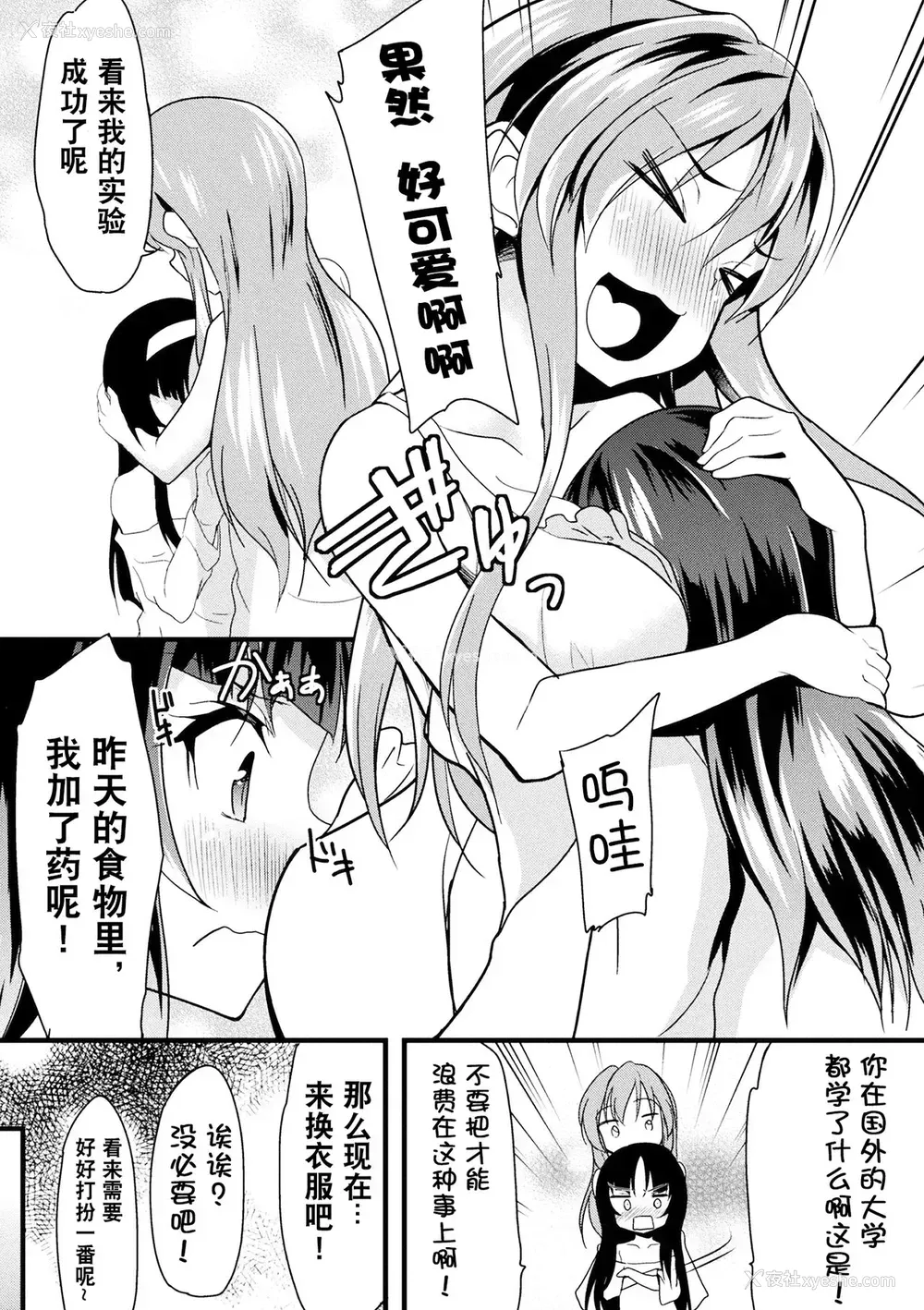 25P - [アンソロジー] 二次元コミックマガジン 性転换した俺が痴汉されてメスイキ绝顶! Vol.2 [中国翻訳] [DL版]