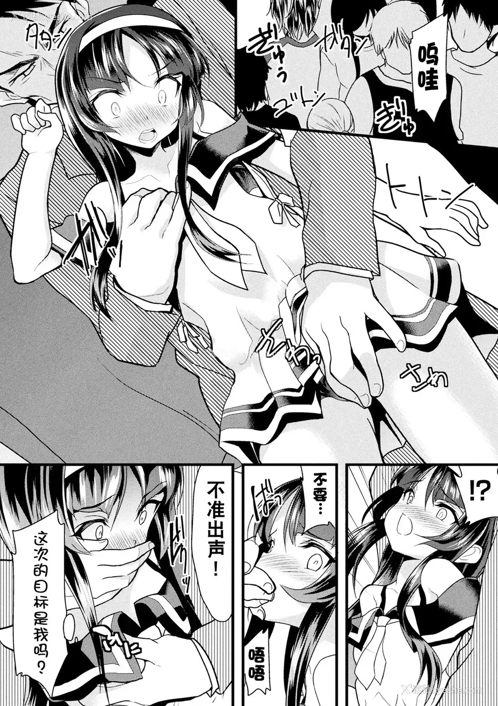 29P - [アンソロジー] 二次元コミックマガジン 性転换した俺が痴汉されてメスイキ绝顶! Vol.2 [中国翻訳] [DL版]