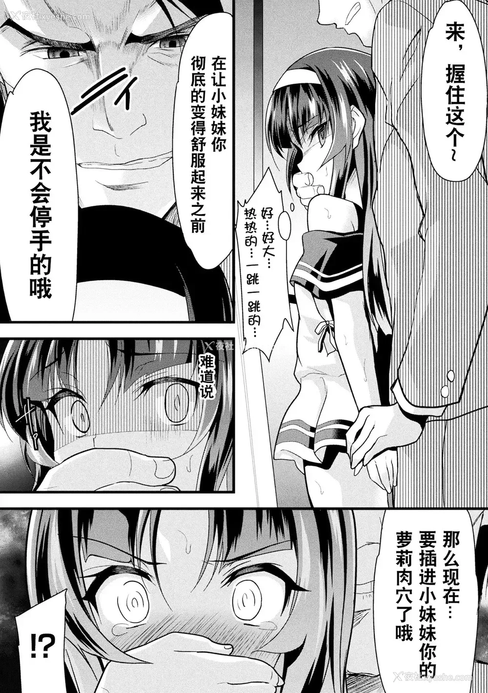 34P - [アンソロジー] 二次元コミックマガジン 性転换した俺が痴汉されてメスイキ绝顶! Vol.2 [中国翻訳] [DL版]