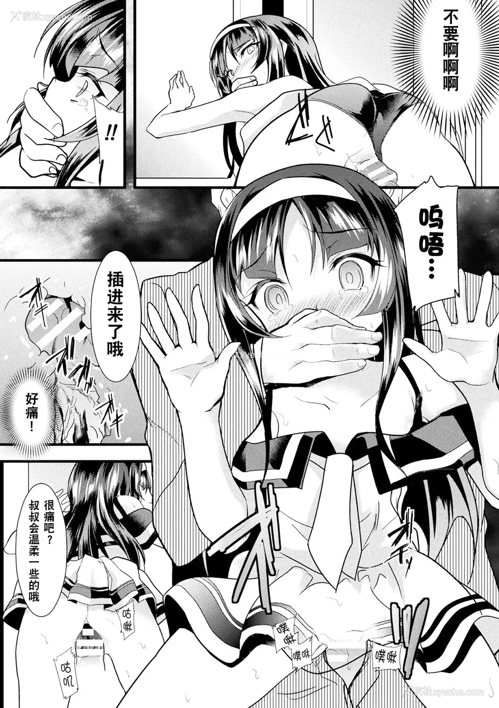 36P - [アンソロジー] 二次元コミックマガジン 性転换した俺が痴汉されてメスイキ绝顶! Vol.2 [中国翻訳] [DL版]