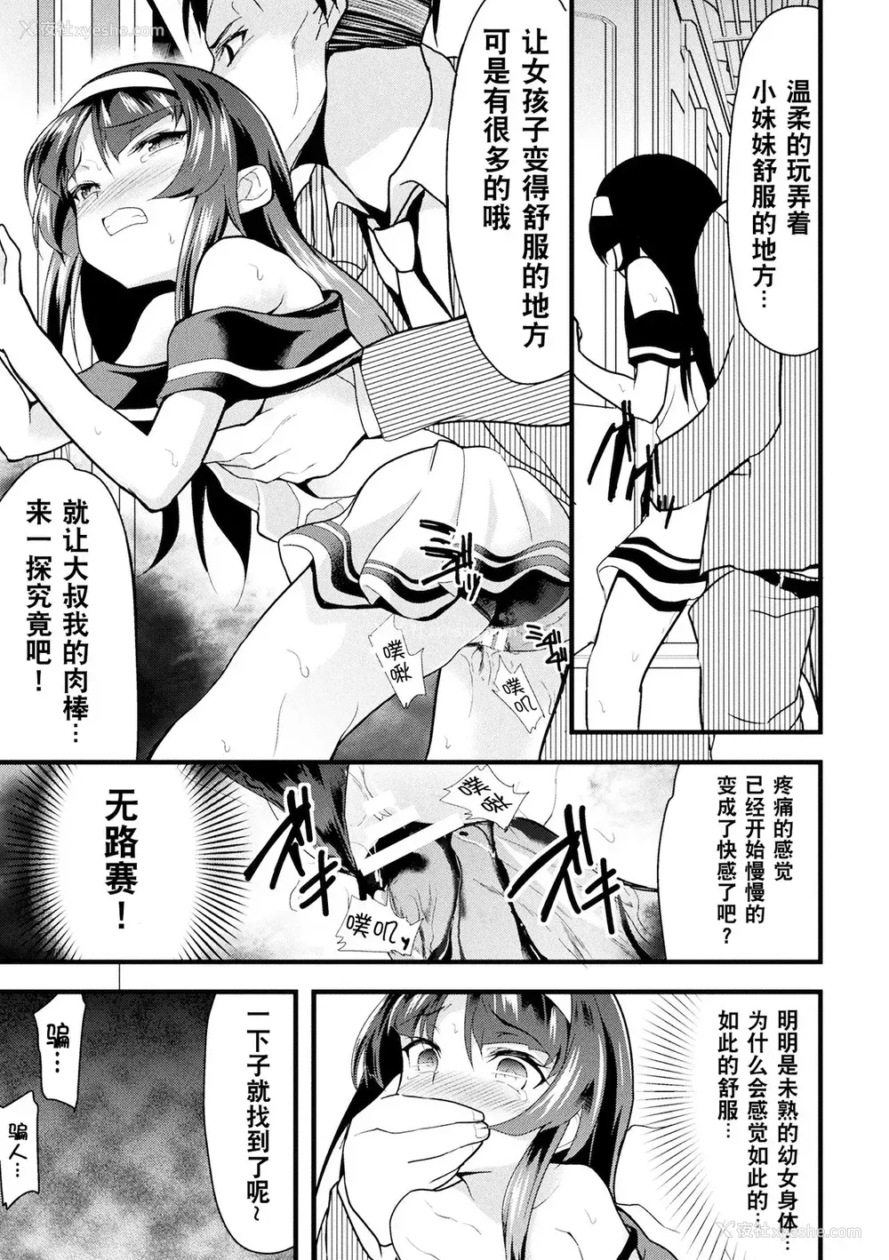 37P - [アンソロジー] 二次元コミックマガジン 性転换した俺が痴汉されてメスイキ绝顶! Vol.2 [中国翻訳] [DL版]
