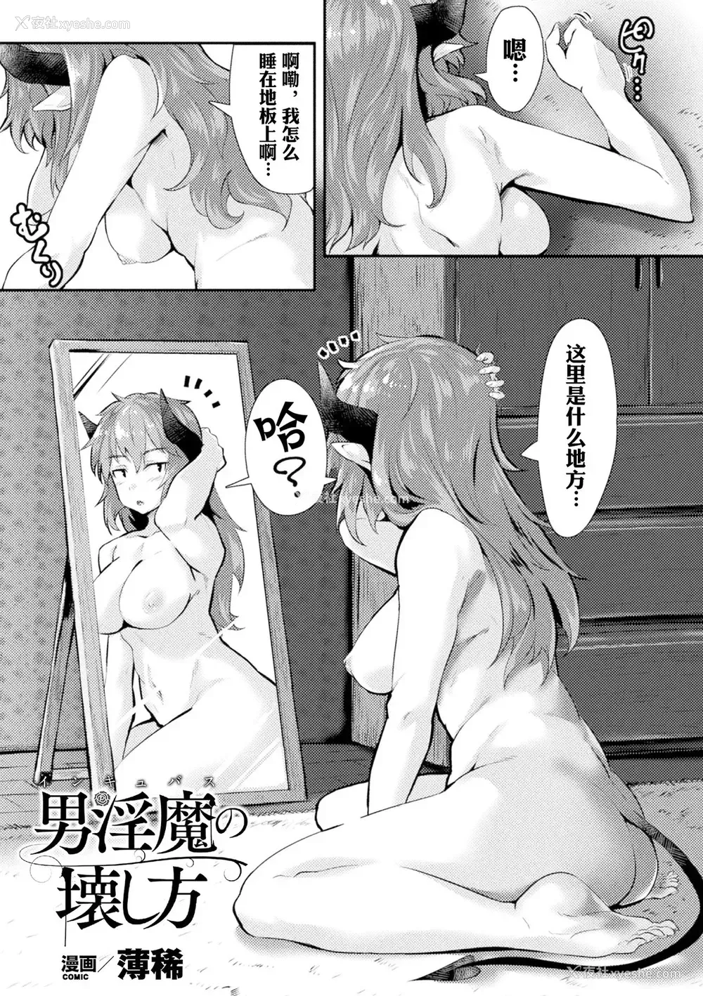 43P - [アンソロジー] 二次元コミックマガジン 性転换した俺が痴汉されてメスイキ绝顶! Vol.2 [中国翻訳] [DL版]
