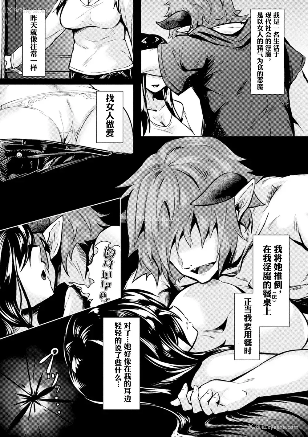 45P - [アンソロジー] 二次元コミックマガジン 性転换した俺が痴汉されてメスイキ绝顶! Vol.2 [中国翻訳] [DL版]