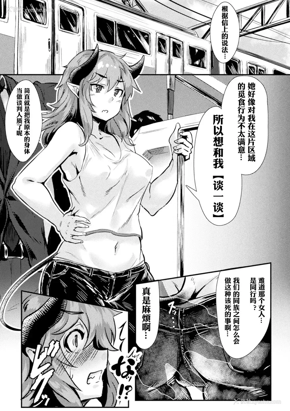 47P - [アンソロジー] 二次元コミックマガジン 性転换した俺が痴汉されてメスイキ绝顶! Vol.2 [中国翻訳] [DL版]