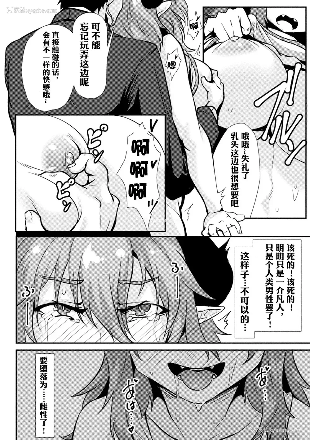 55P - [アンソロジー] 二次元コミックマガジン 性転换した俺が痴汉されてメスイキ绝顶! Vol.2 [中国翻訳] [DL版]