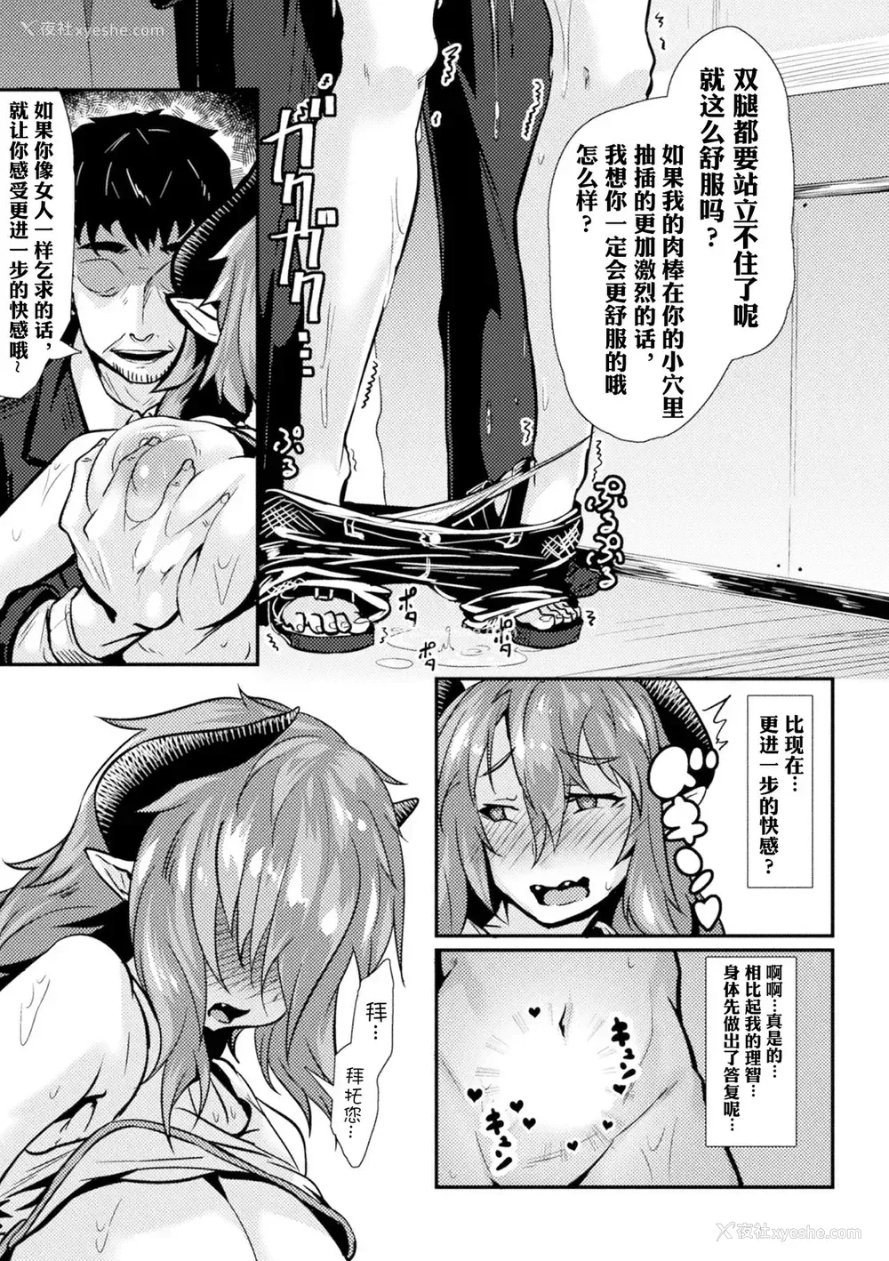 56P - [アンソロジー] 二次元コミックマガジン 性転换した俺が痴汉されてメスイキ绝顶! Vol.2 [中国翻訳] [DL版]