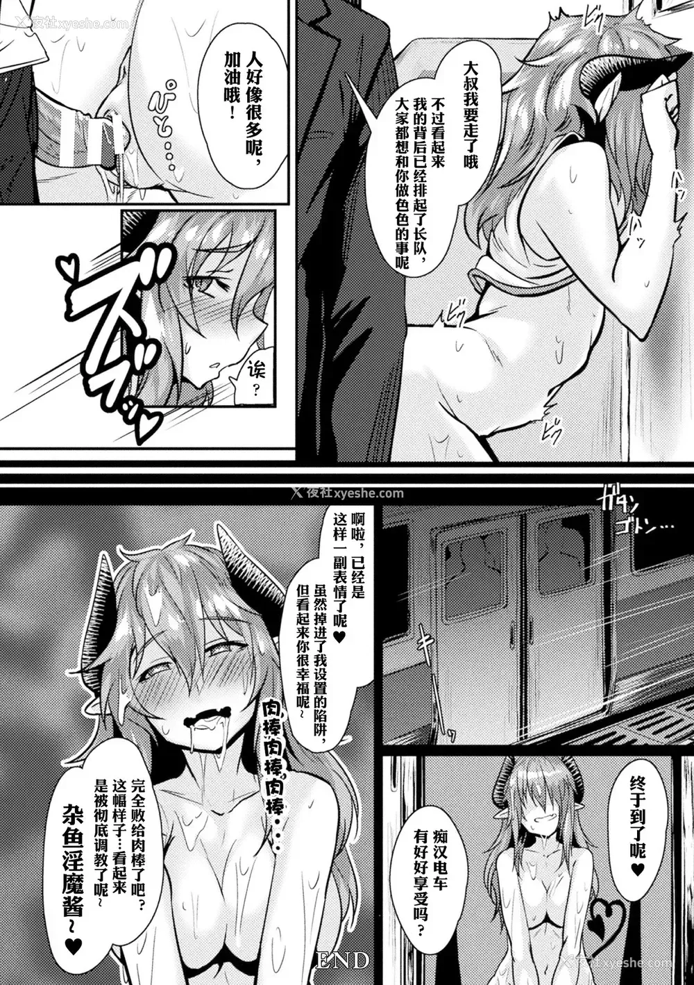61P - [アンソロジー] 二次元コミックマガジン 性転换した俺が痴汉されてメスイキ绝顶! Vol.2 [中国翻訳] [DL版]