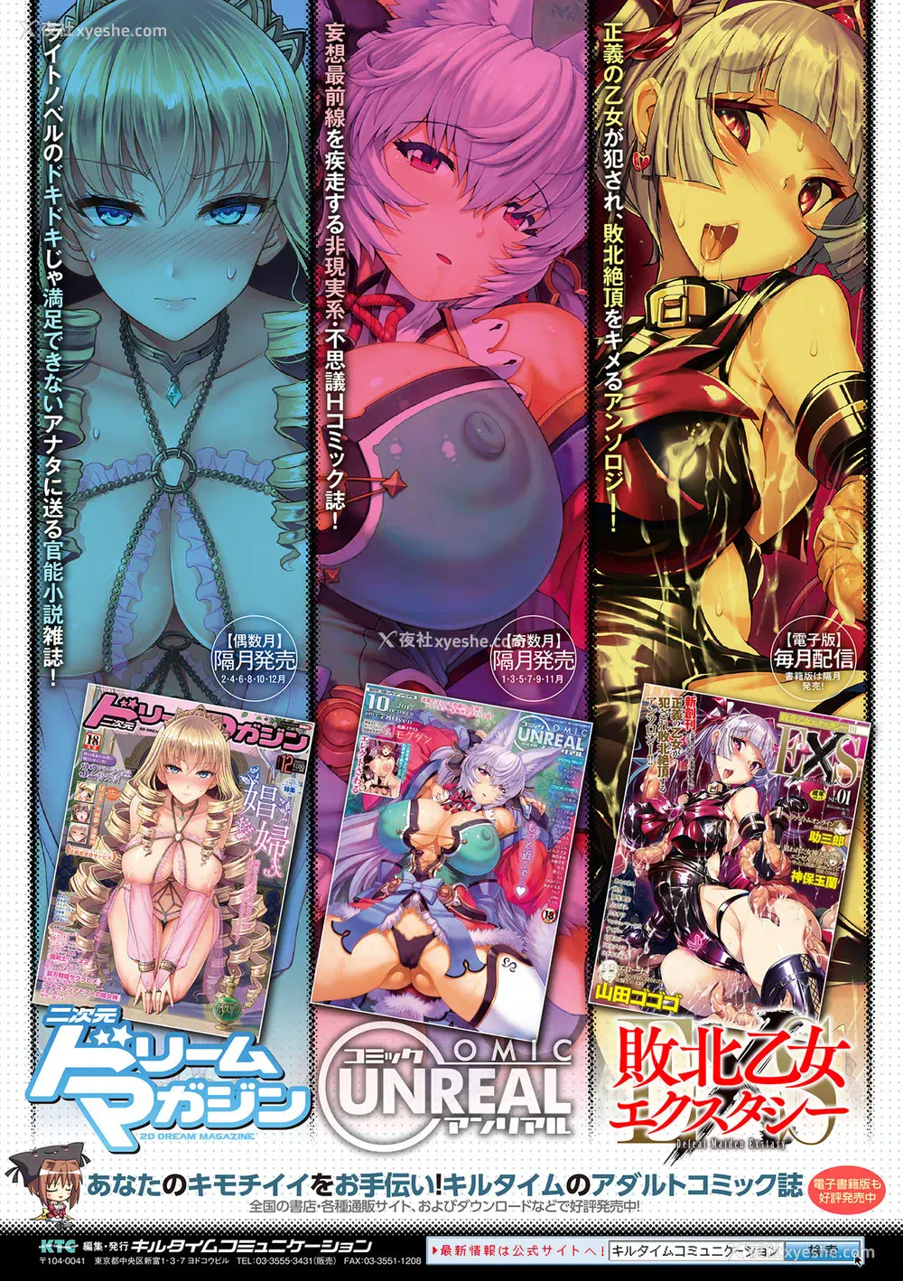 65P - [アンソロジー] 二次元コミックマガジン 性転换した俺が痴汉されてメスイキ绝顶! Vol.2 [中国翻訳] [DL版]
