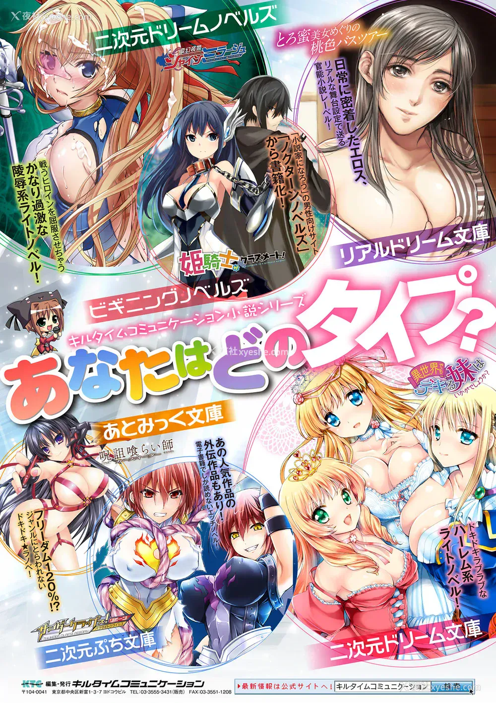 66P - [アンソロジー] 二次元コミックマガジン 性転换した俺が痴汉されてメスイキ绝顶! Vol.2 [中国翻訳] [DL版]