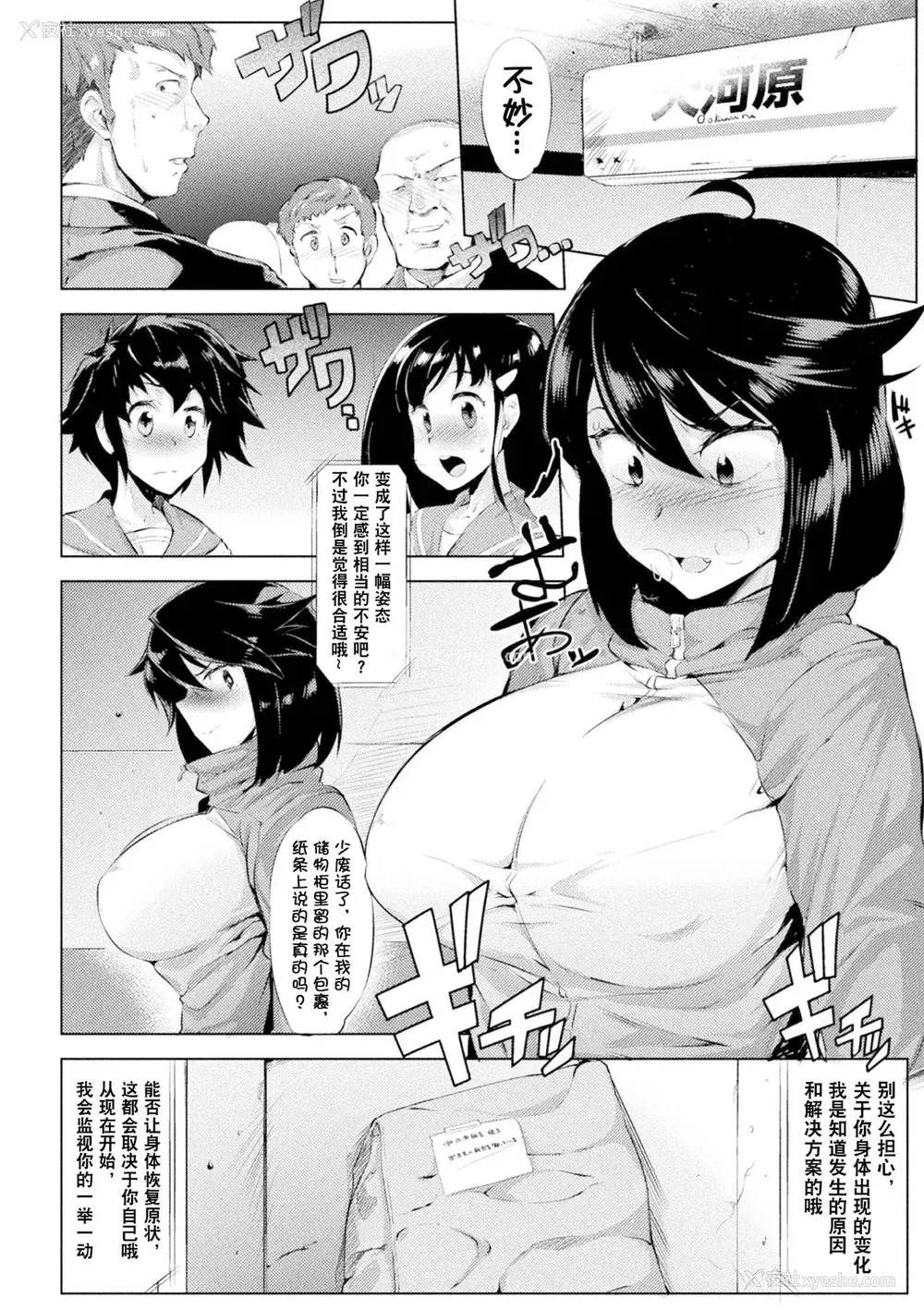 7P - [アンソロジー] 二次元コミックマガジン 性転换した俺が痴汉されてメスイキ绝顶! Vol.2 [中国翻訳] [DL版]