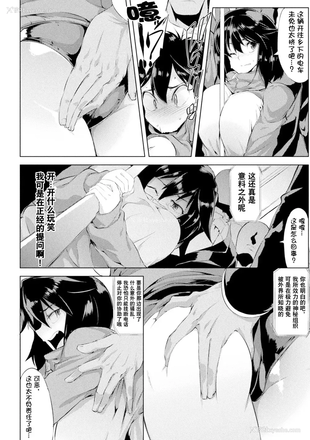 9P - [アンソロジー] 二次元コミックマガジン 性転换した俺が痴汉されてメスイキ绝顶! Vol.2 [中国翻訳] [DL版]