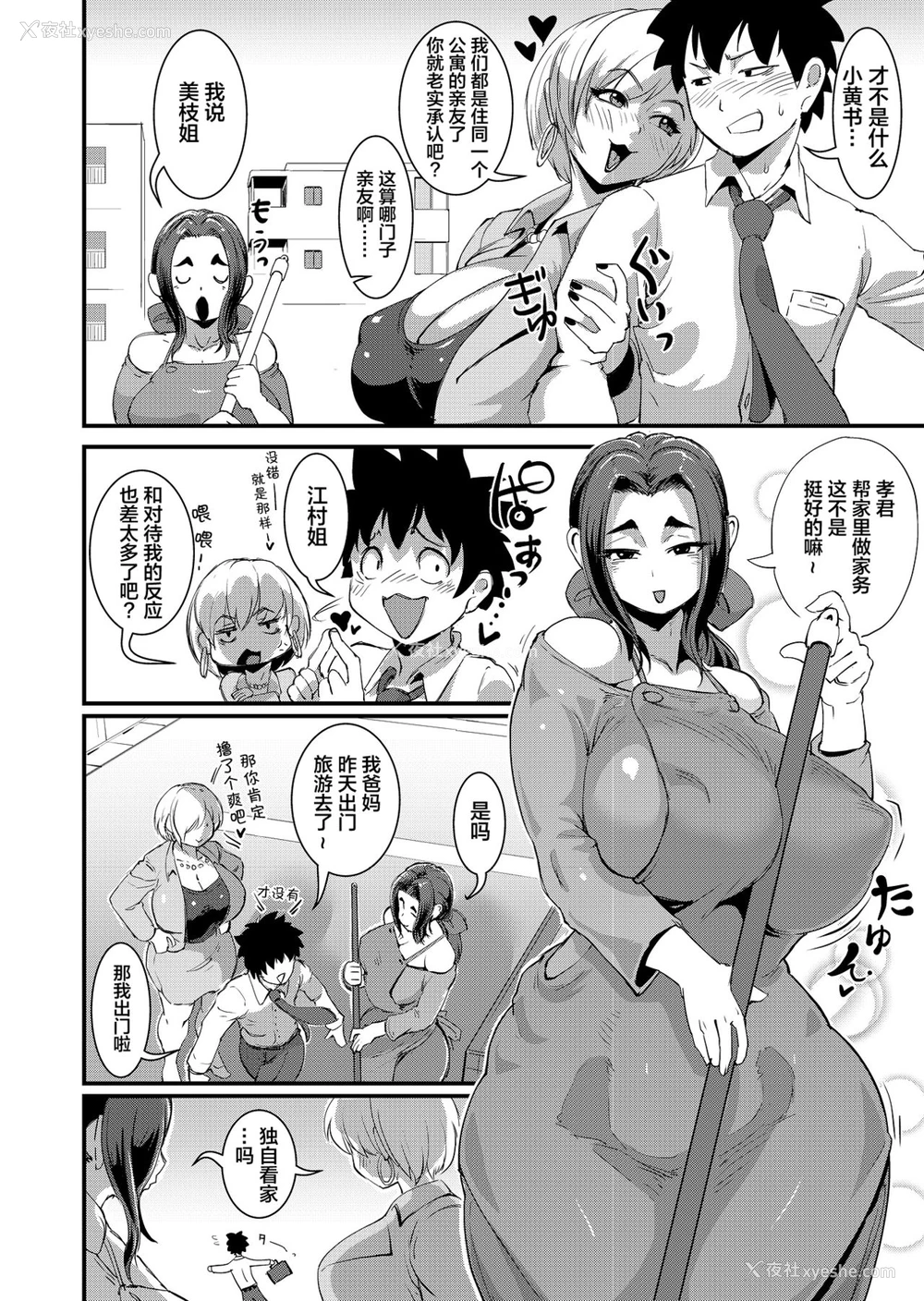 2P - [Sasizume Soutarou] Old Comic [中国翻訳]