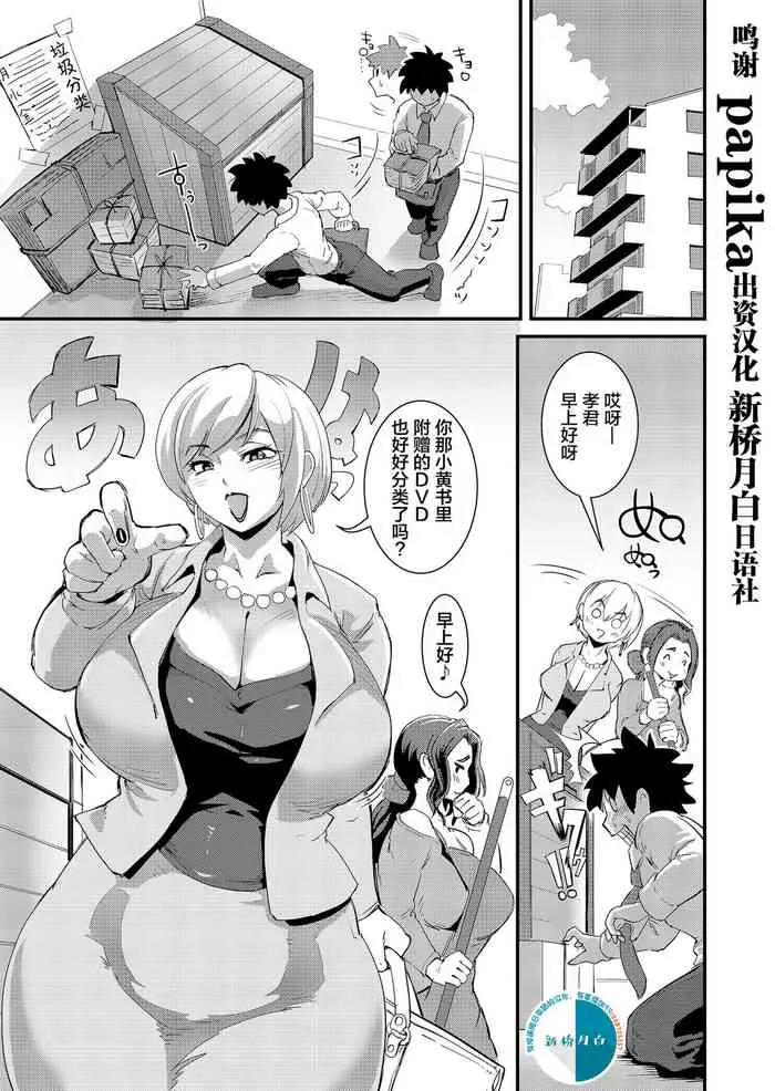 [Sasizume Soutarou] Old Comic [中国翻訳]