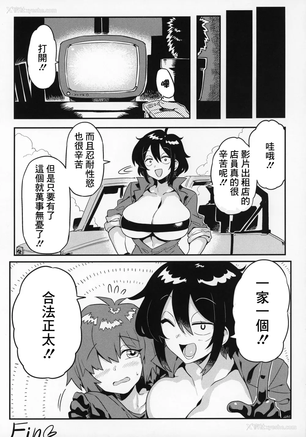 22P - (C97) [サークルぬるま屋 (月わに)] OBEY (型落中子) [中国翻訳]