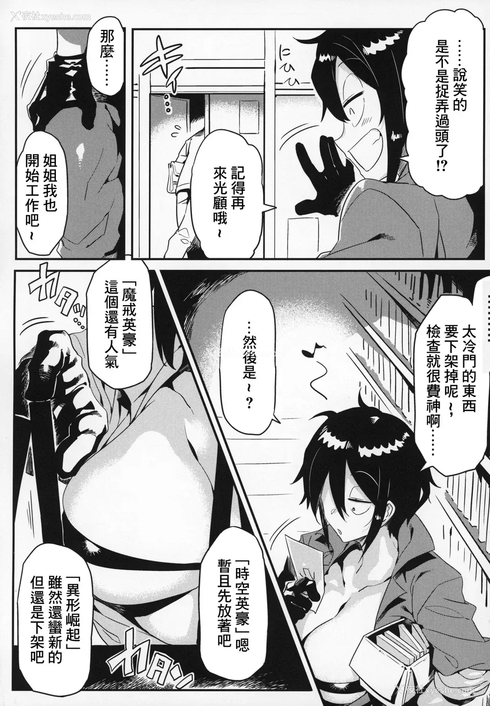 5P - (C97) [サークルぬるま屋 (月わに)] OBEY (型落中子) [中国翻訳]