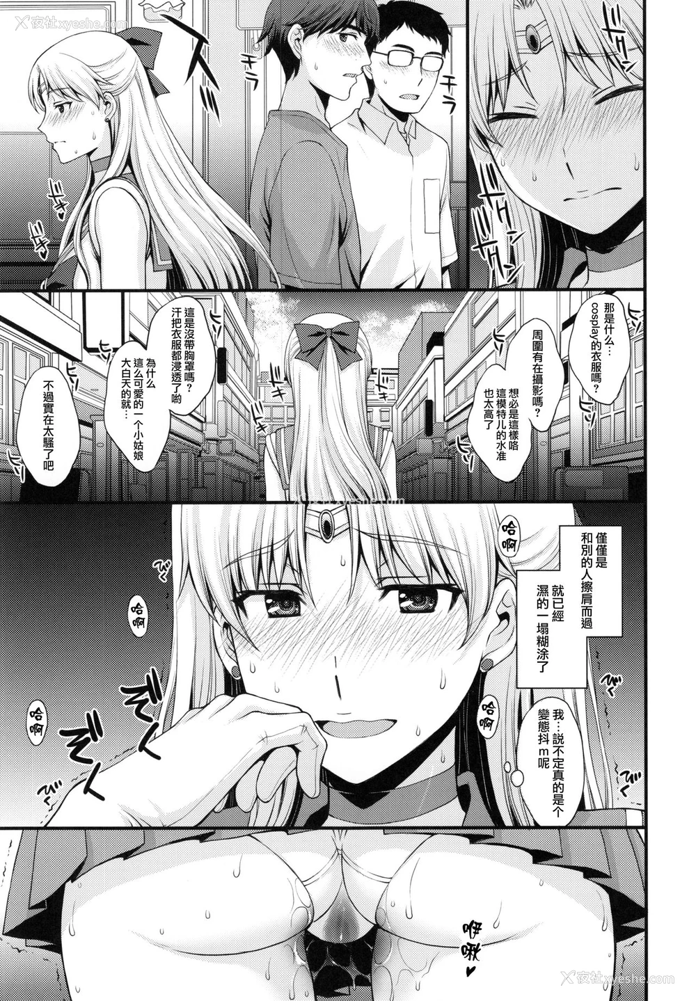 11P - (C90) [秘密结社M (北原亜希)] 友达に隠してるけどドMの変态。 Hにみっちゃ兴味あります♥ (美少女戦士セーラームーン) [中国翻訳]