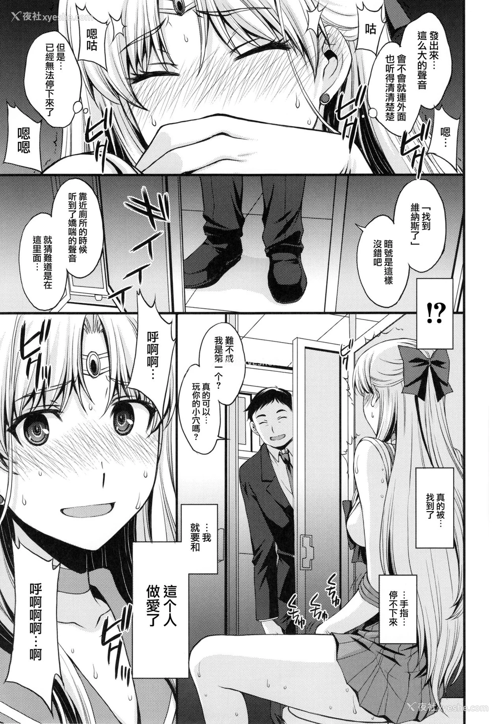 13P - (C90) [秘密结社M (北原亜希)] 友达に隠してるけどドMの変态。 Hにみっちゃ兴味あります♥ (美少女戦士セーラームーン) [中国翻訳]