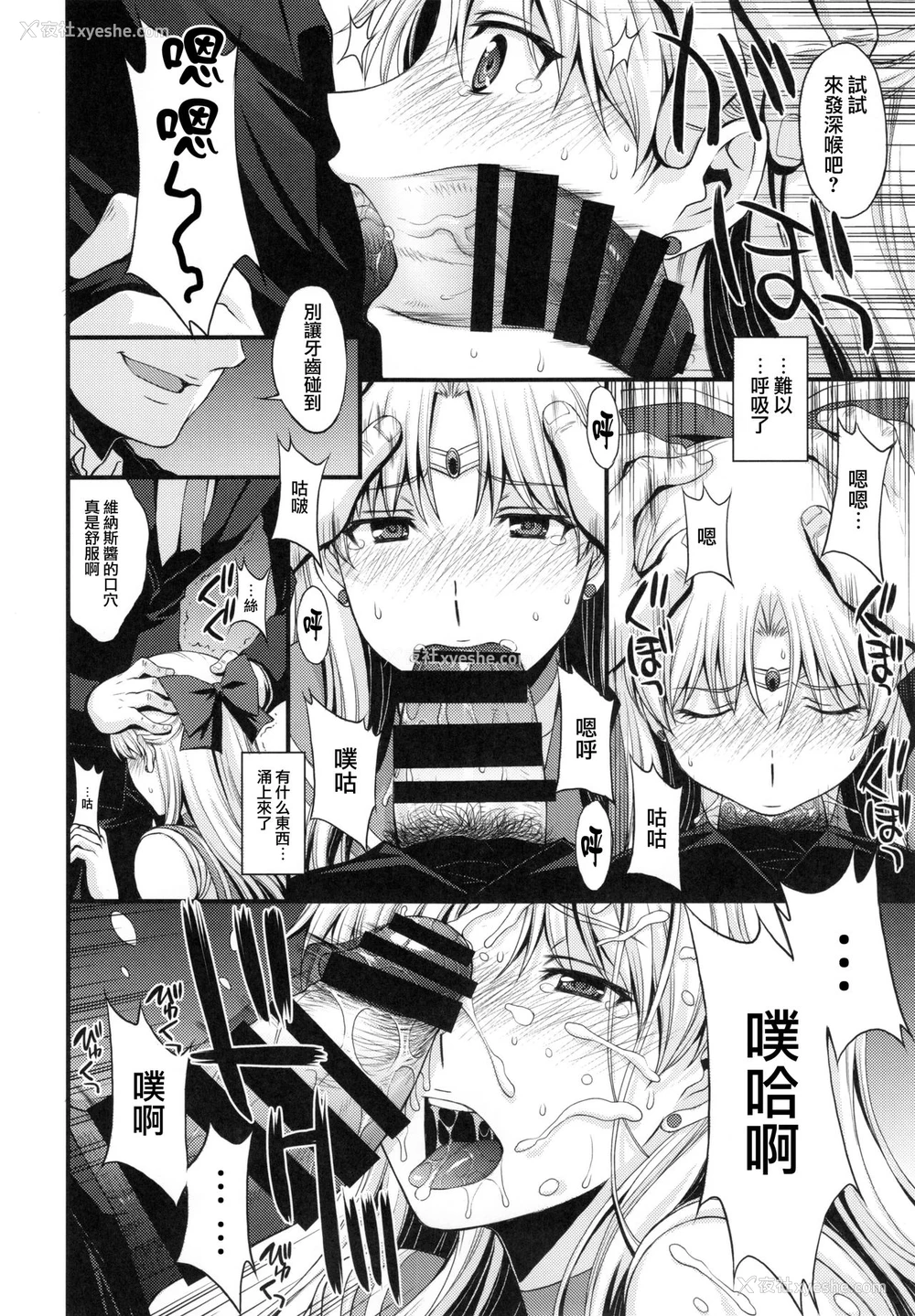 16P - (C90) [秘密结社M (北原亜希)] 友达に隠してるけどドMの変态。 Hにみっちゃ兴味あります♥ (美少女戦士セーラームーン) [中国翻訳]