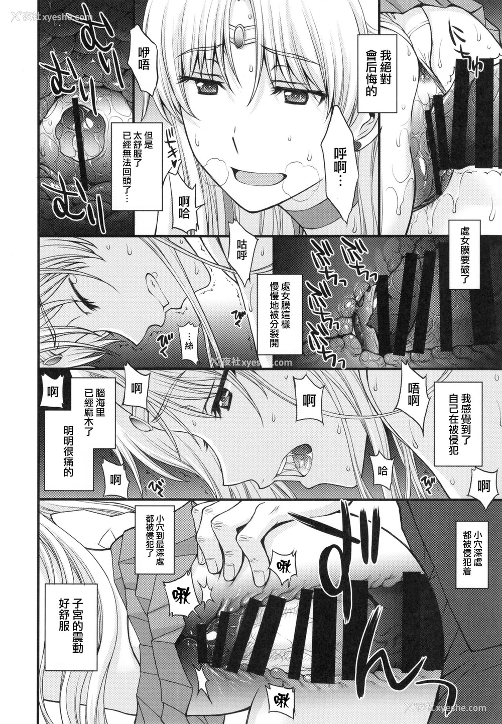 20P - (C90) [秘密结社M (北原亜希)] 友达に隠してるけどドMの変态。 Hにみっちゃ兴味あります♥ (美少女戦士セーラームーン) [中国翻訳]