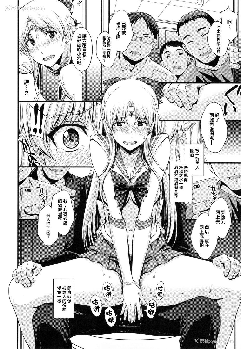 22P - (C90) [秘密结社M (北原亜希)] 友达に隠してるけどドMの変态。 Hにみっちゃ兴味あります♥ (美少女戦士セーラームーン) [中国翻訳]