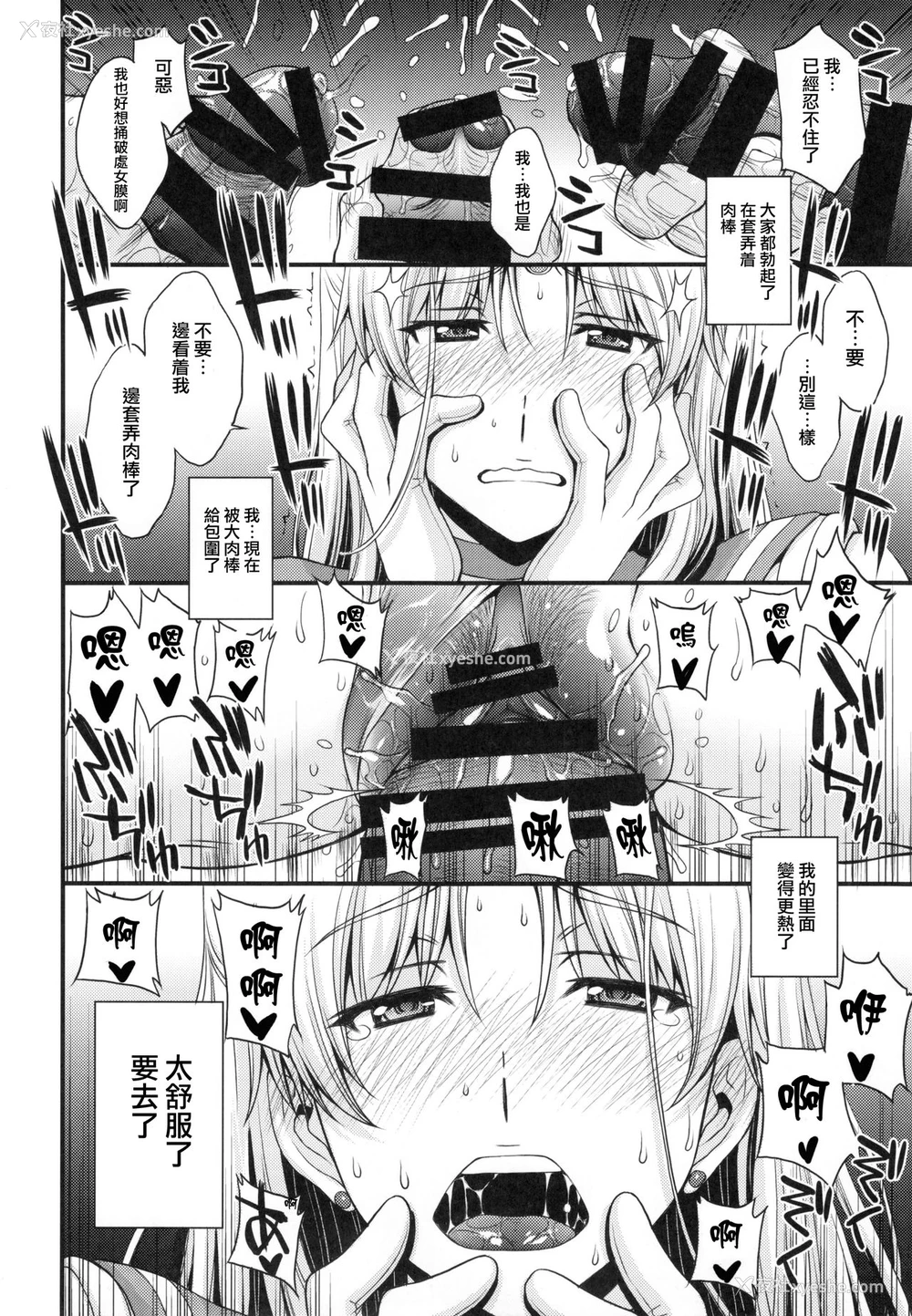24P - (C90) [秘密结社M (北原亜希)] 友达に隠してるけどドMの変态。 Hにみっちゃ兴味あります♥ (美少女戦士セーラームーン) [中国翻訳]