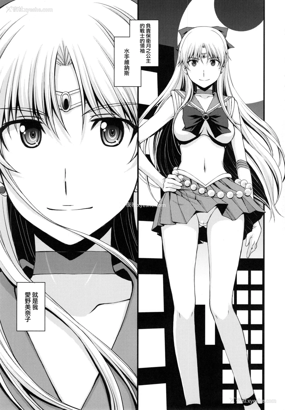 3P - (C90) [秘密结社M (北原亜希)] 友达に隠してるけどドMの変态。 Hにみっちゃ兴味あります♥ (美少女戦士セーラームーン) [中国翻訳]