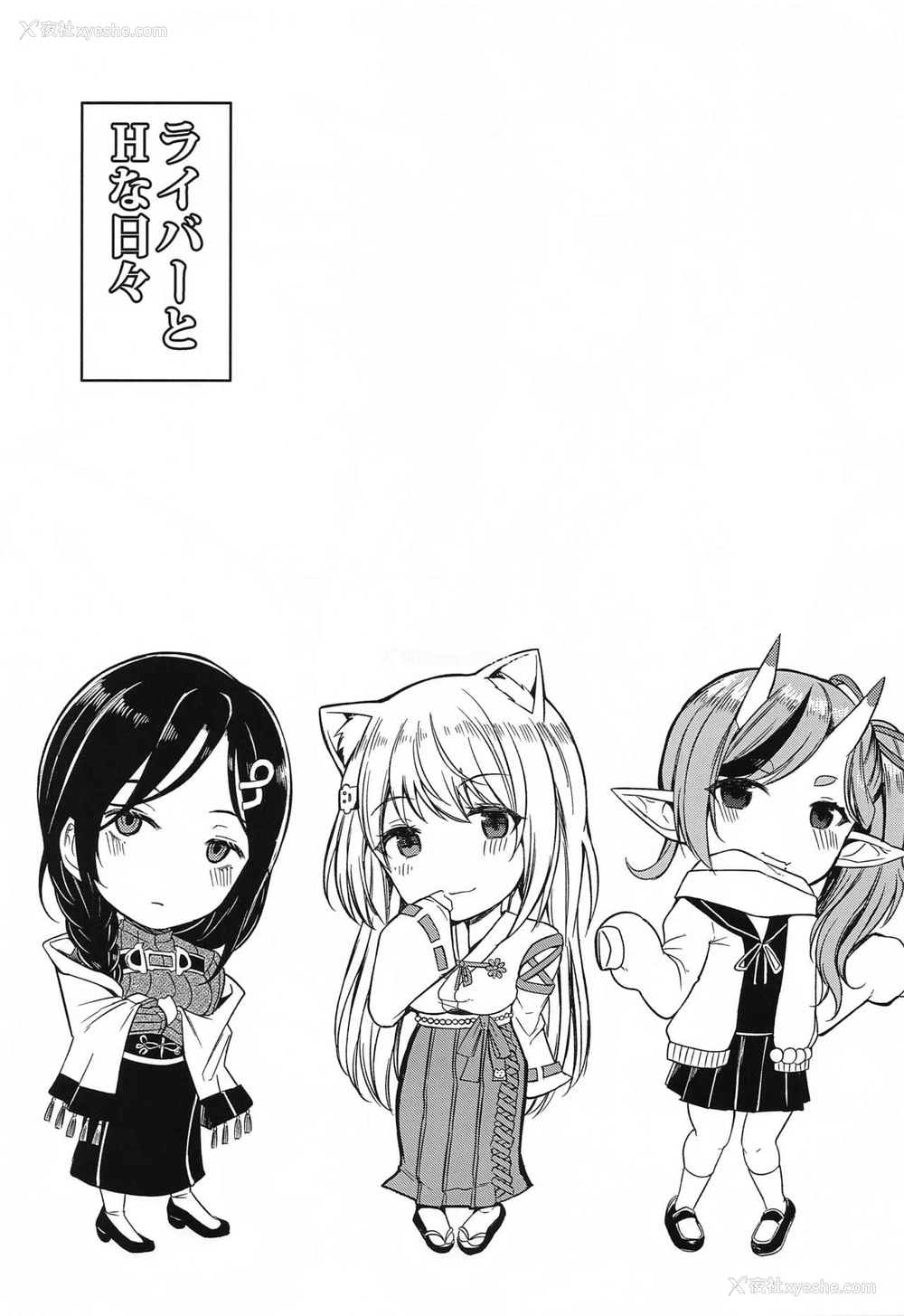 16P - (#にじそうさく5) [ピンクキラー (どくろ饴)] ライバーとHな日々 (にじさんじ) [中国翻訳]